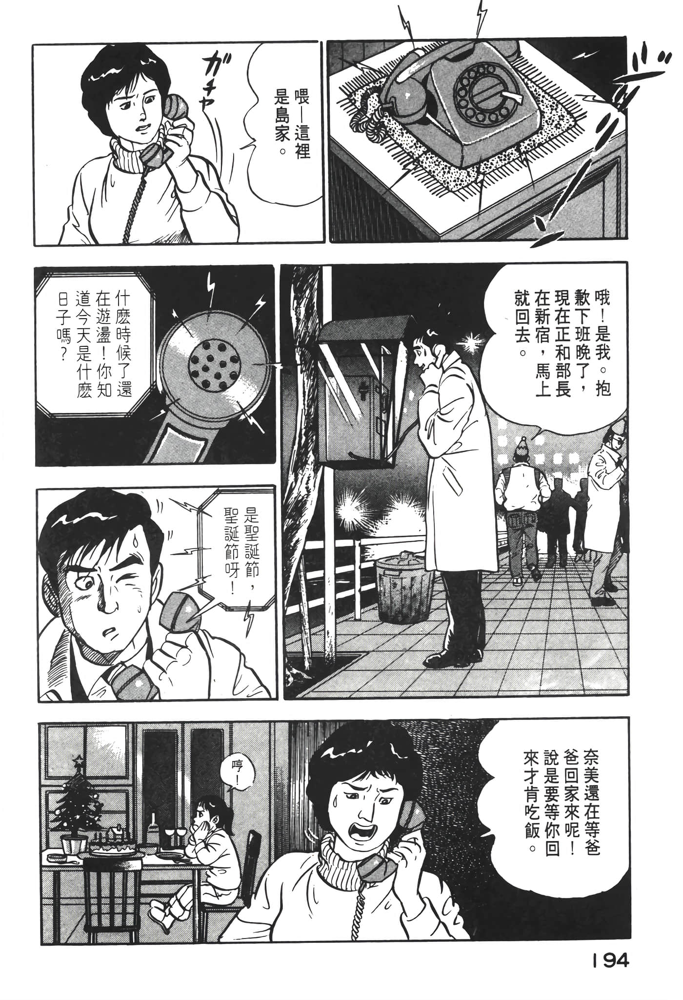 Page 196