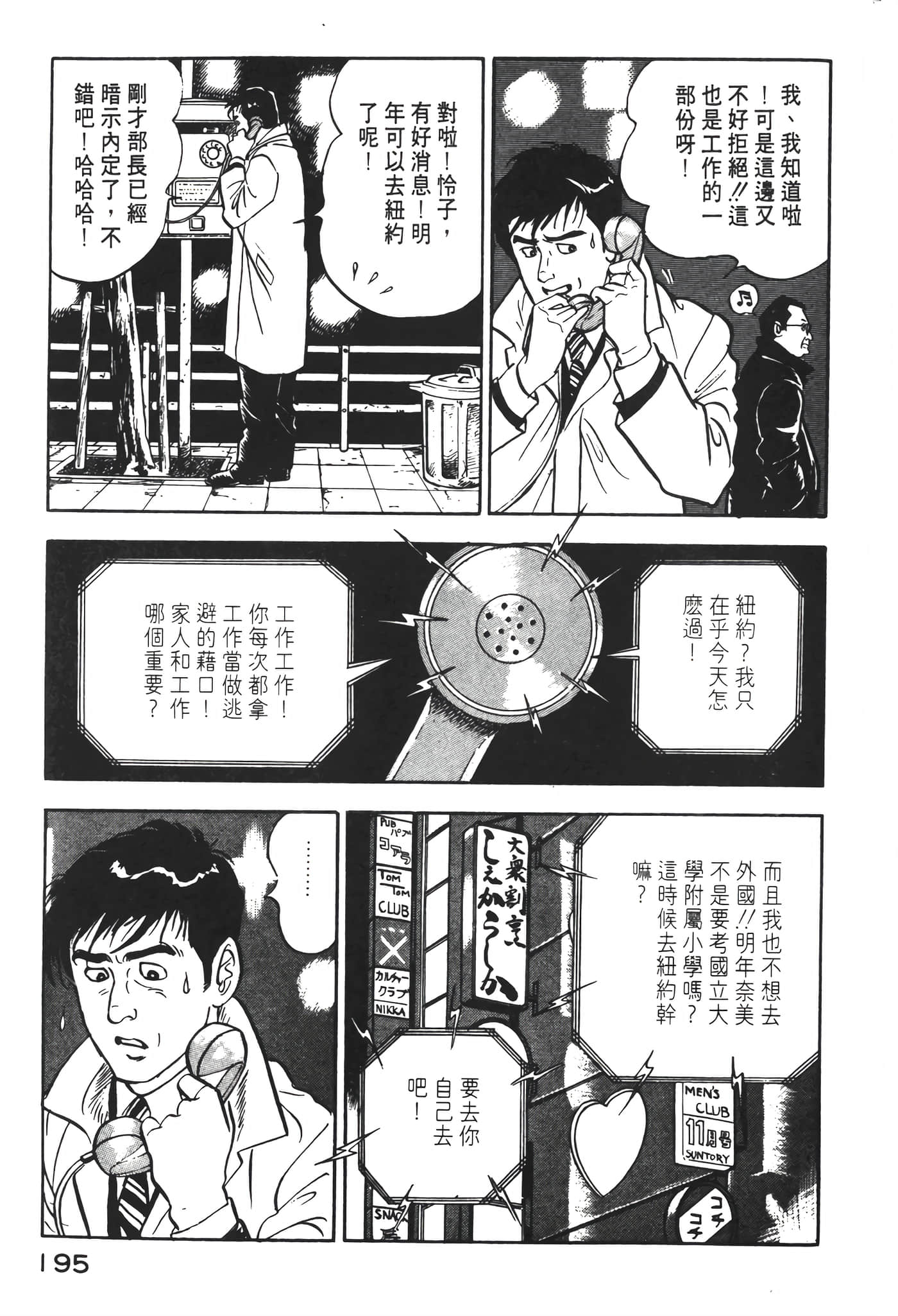 Page 197