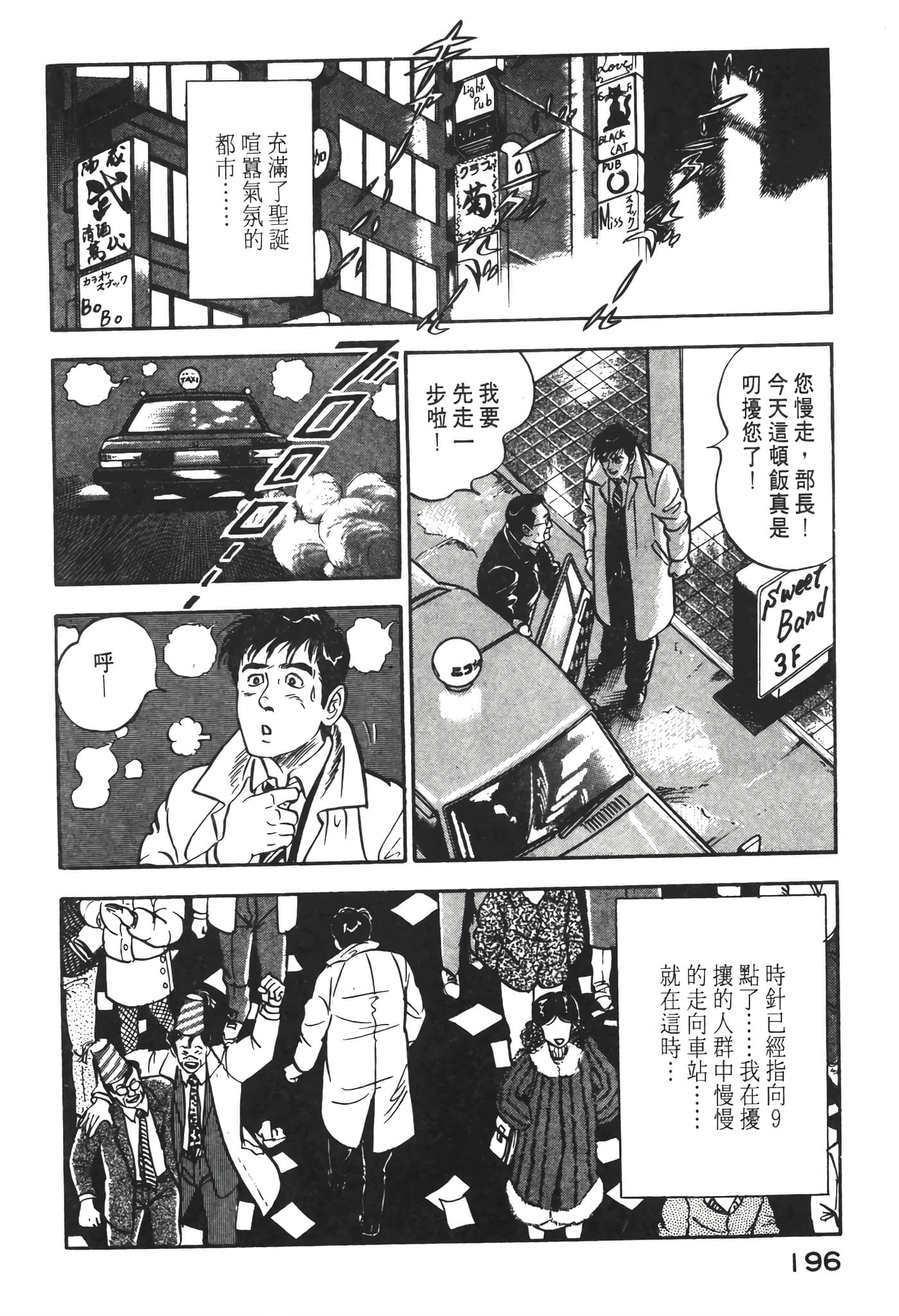 Page 198