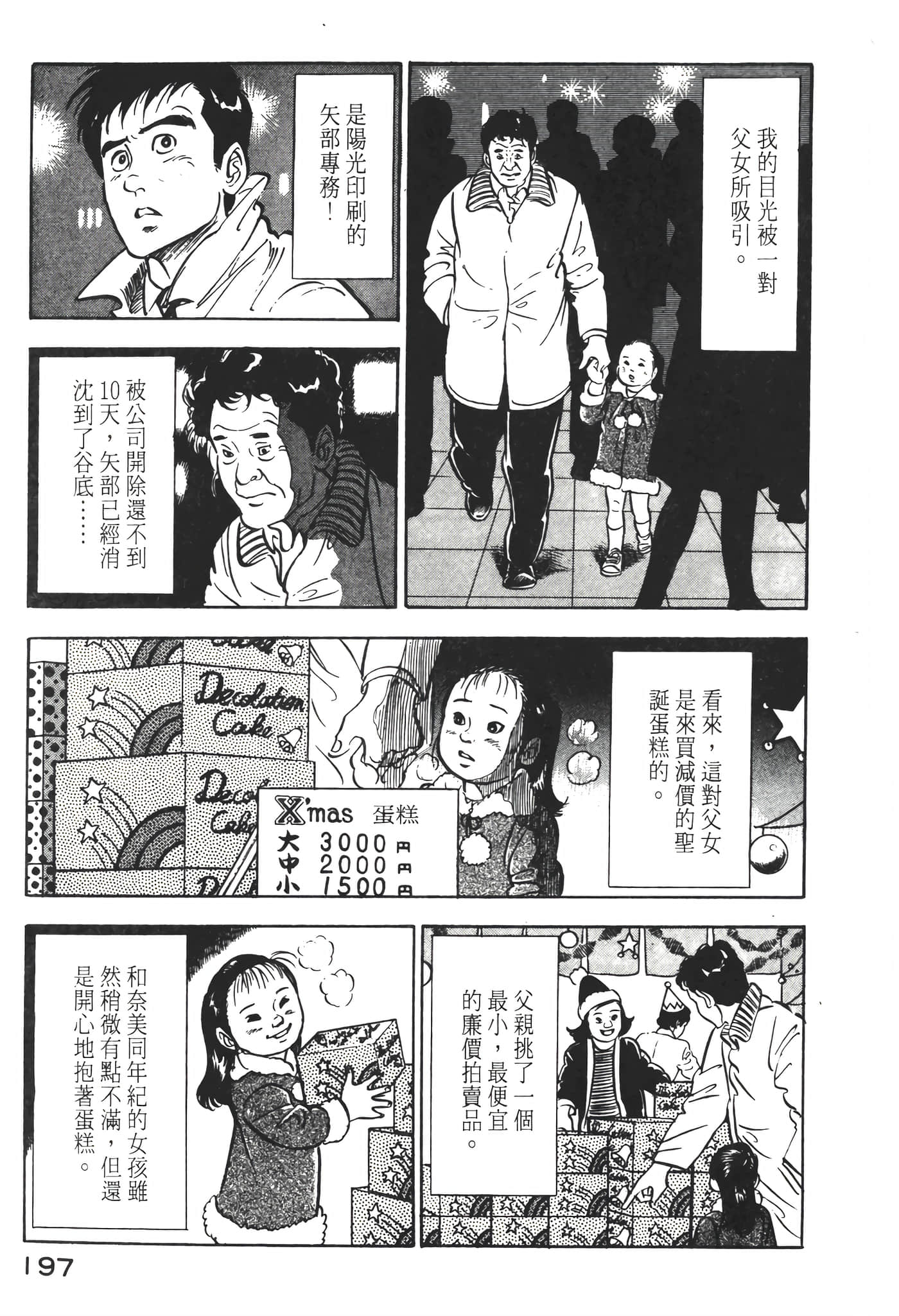 Page 199