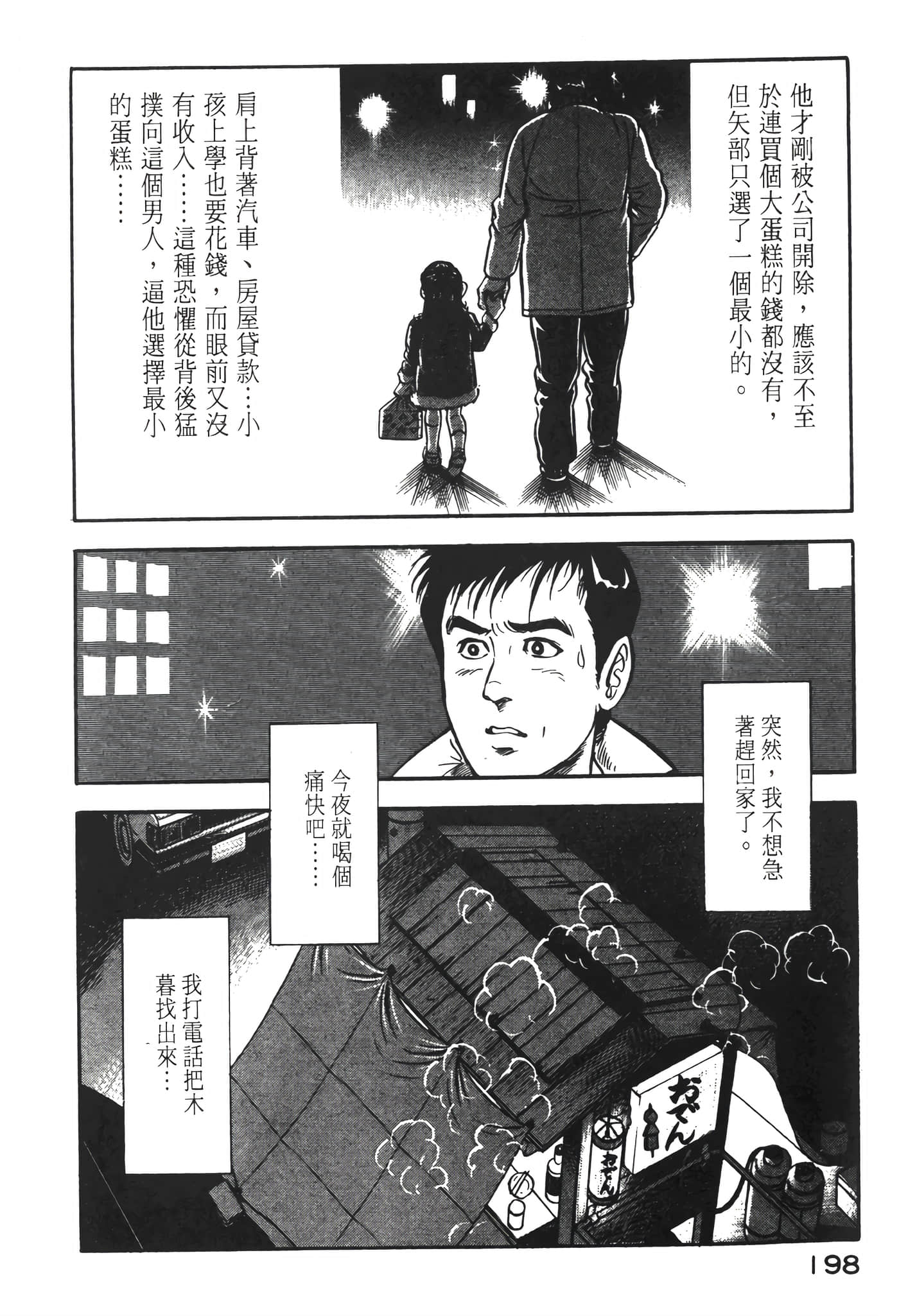 Page 200