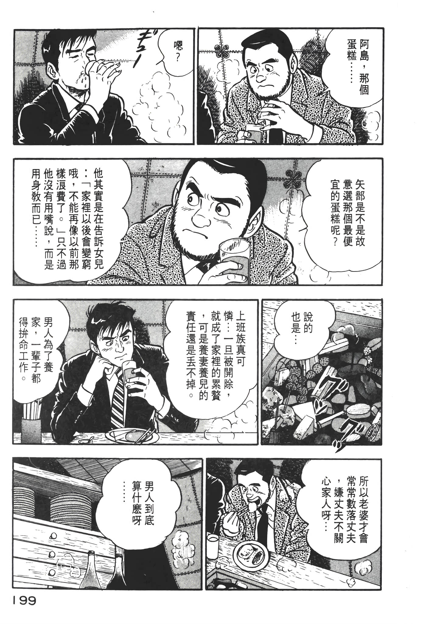 Page 201