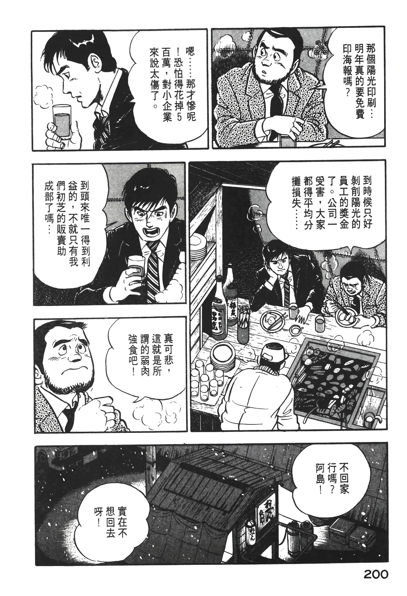 Page 202