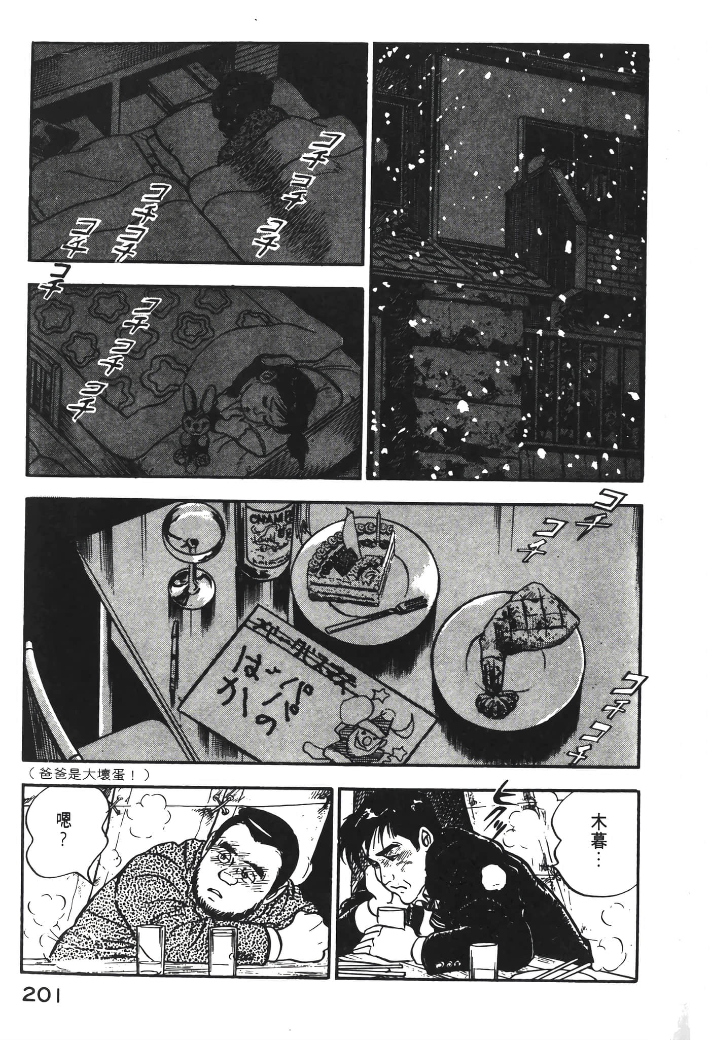 Page 203