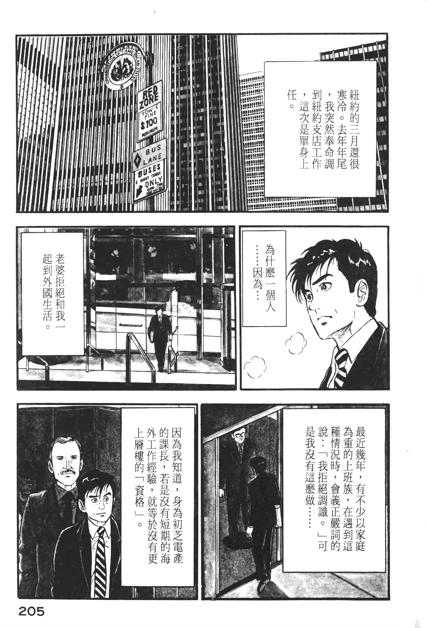 Page 207