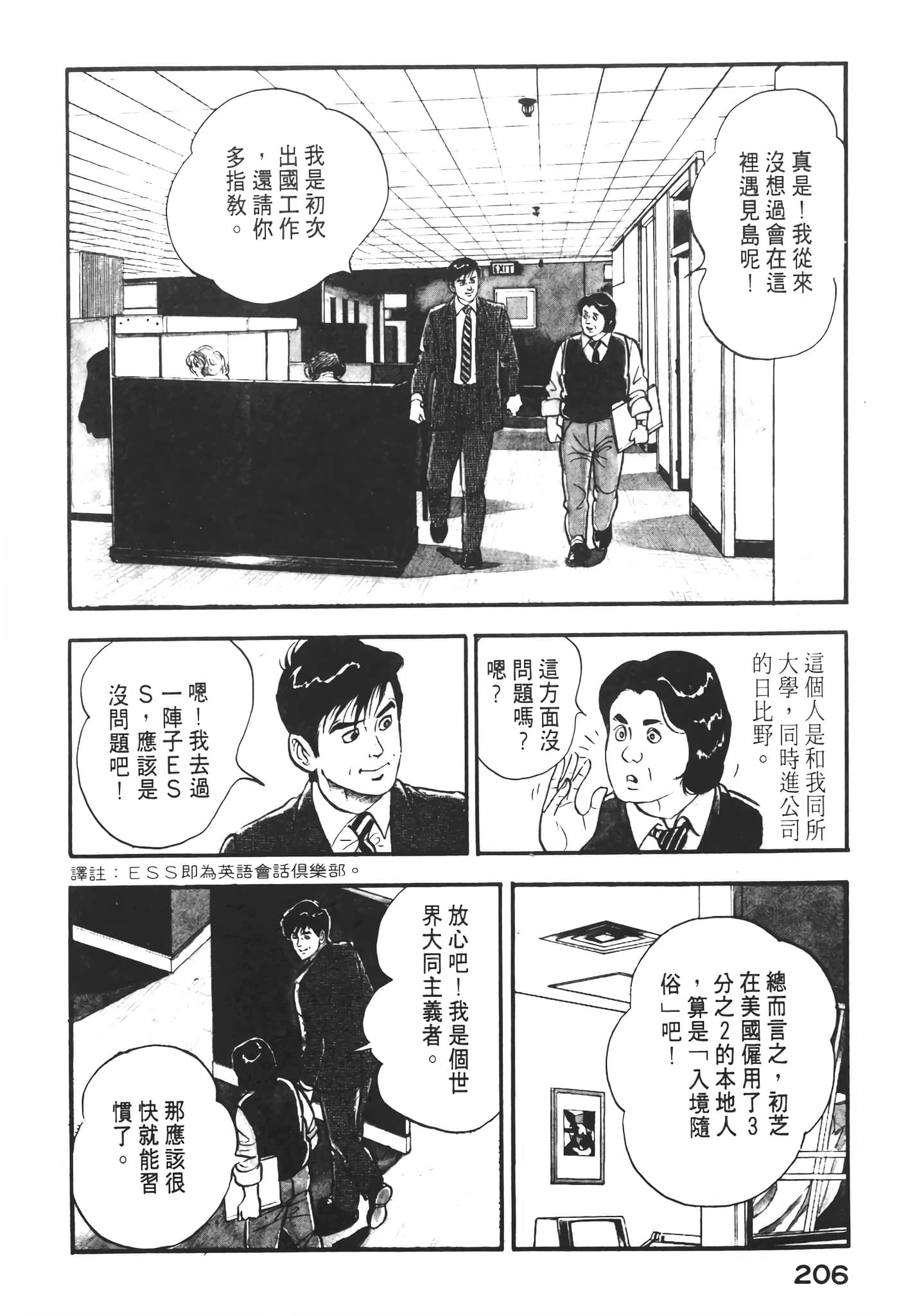 Page 208