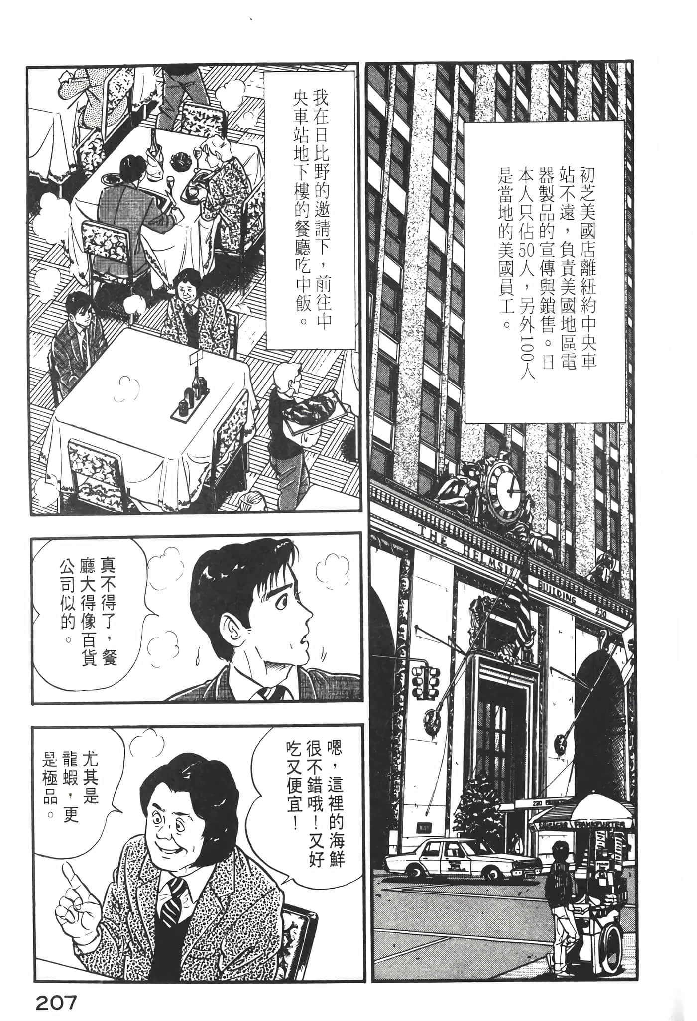 Page 209