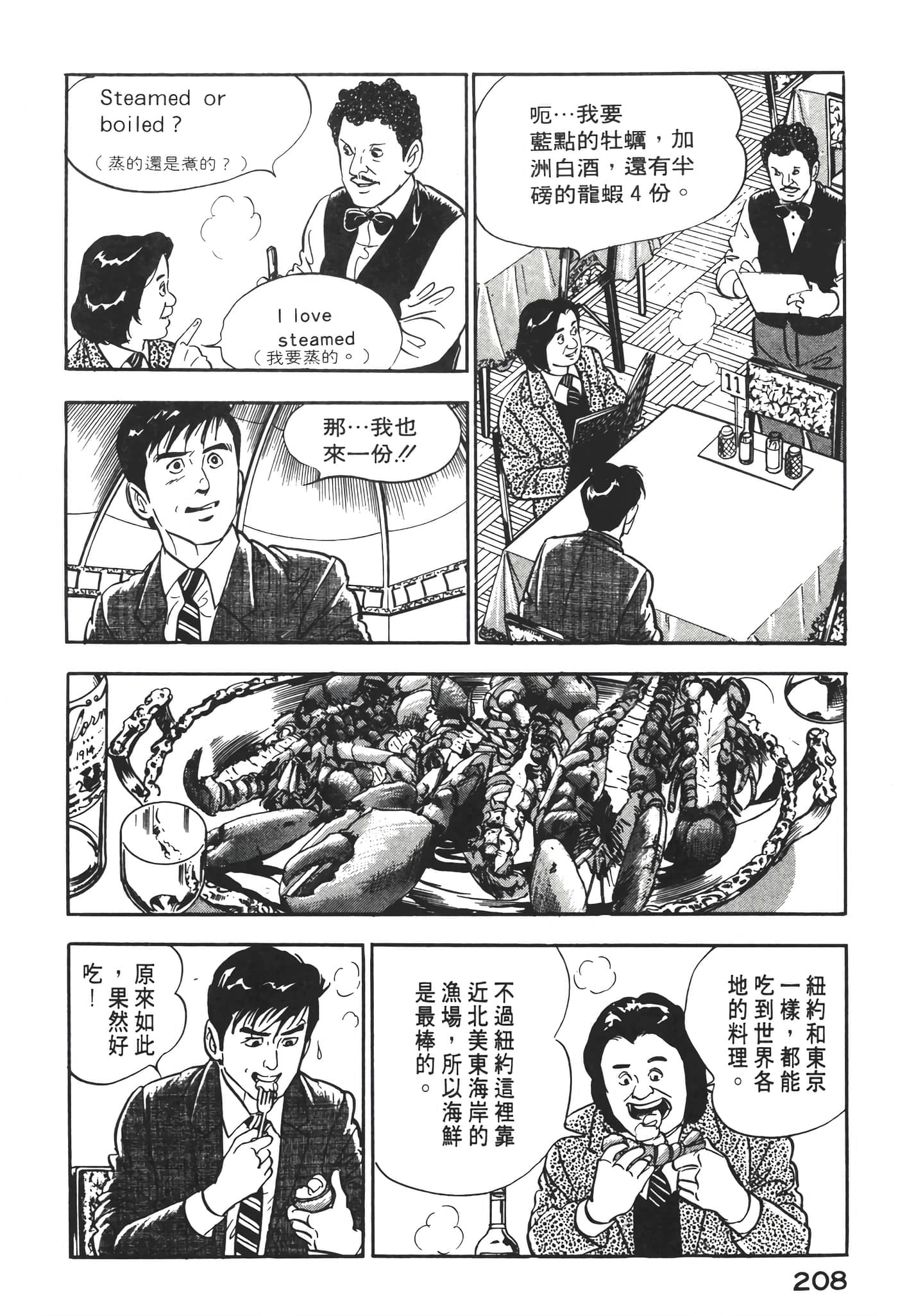 Page 210