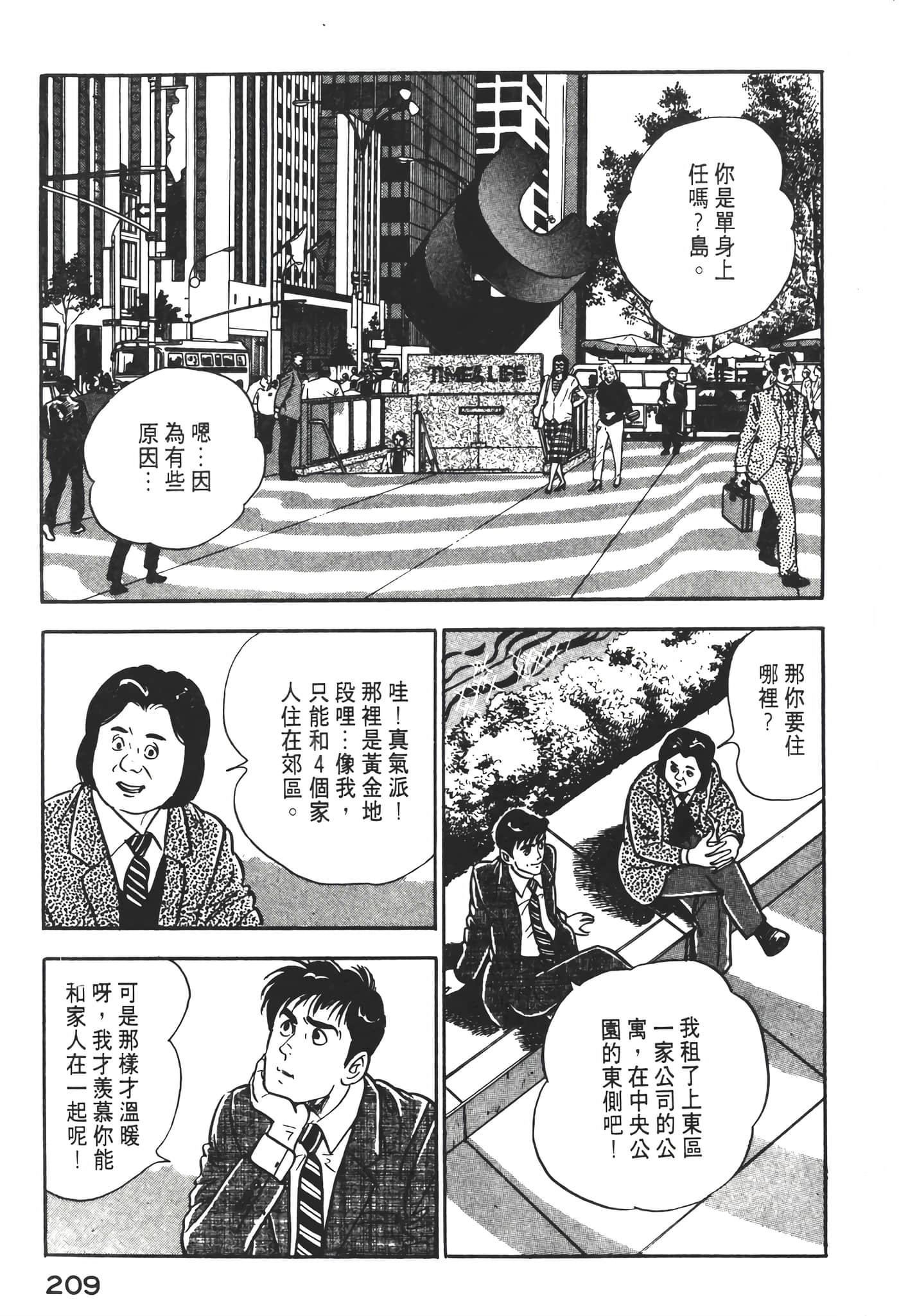 Page 211