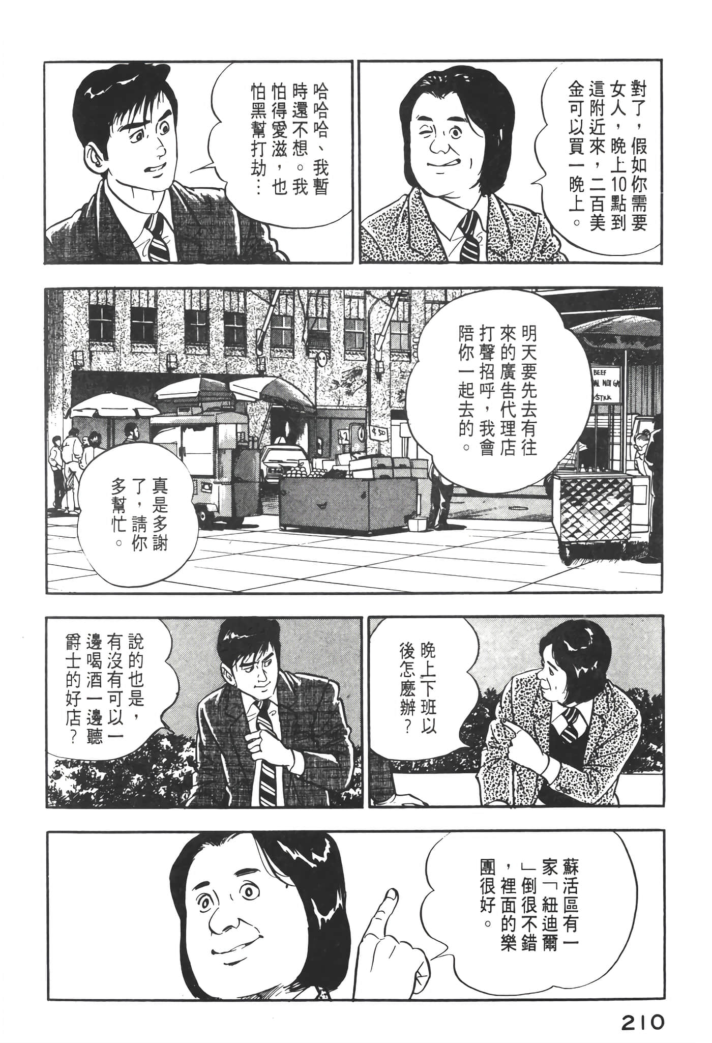 Page 212