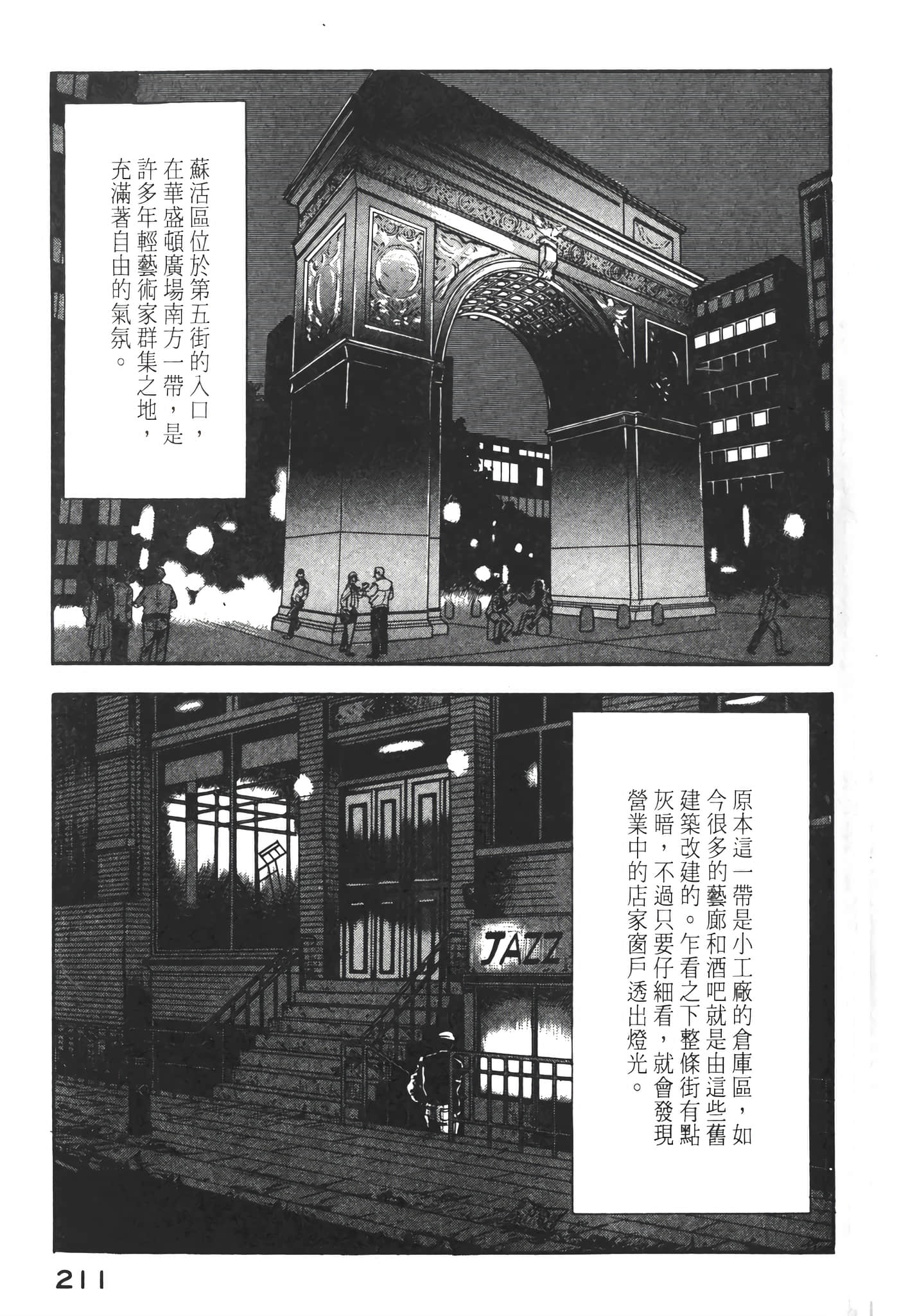Page 213