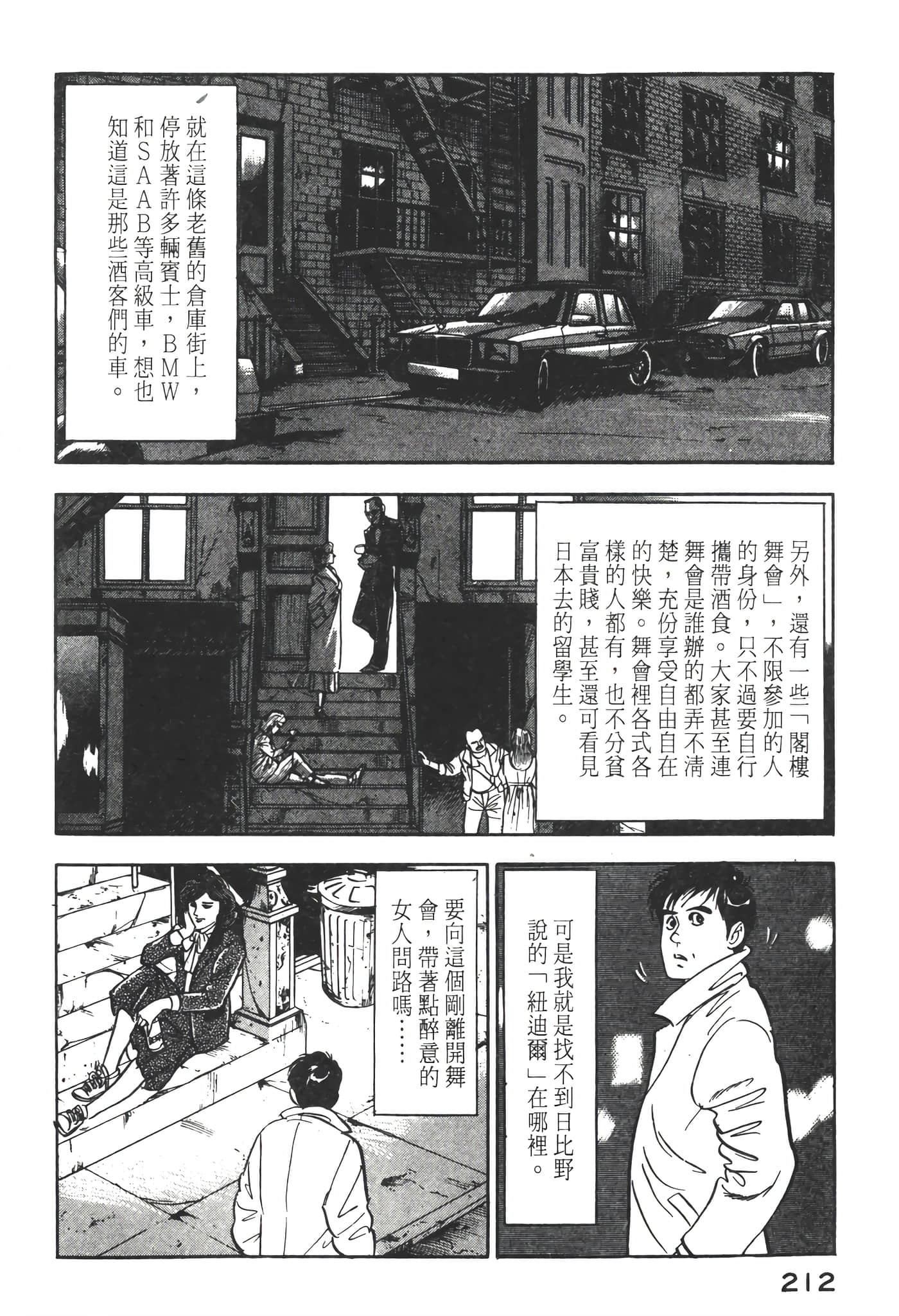 Page 214