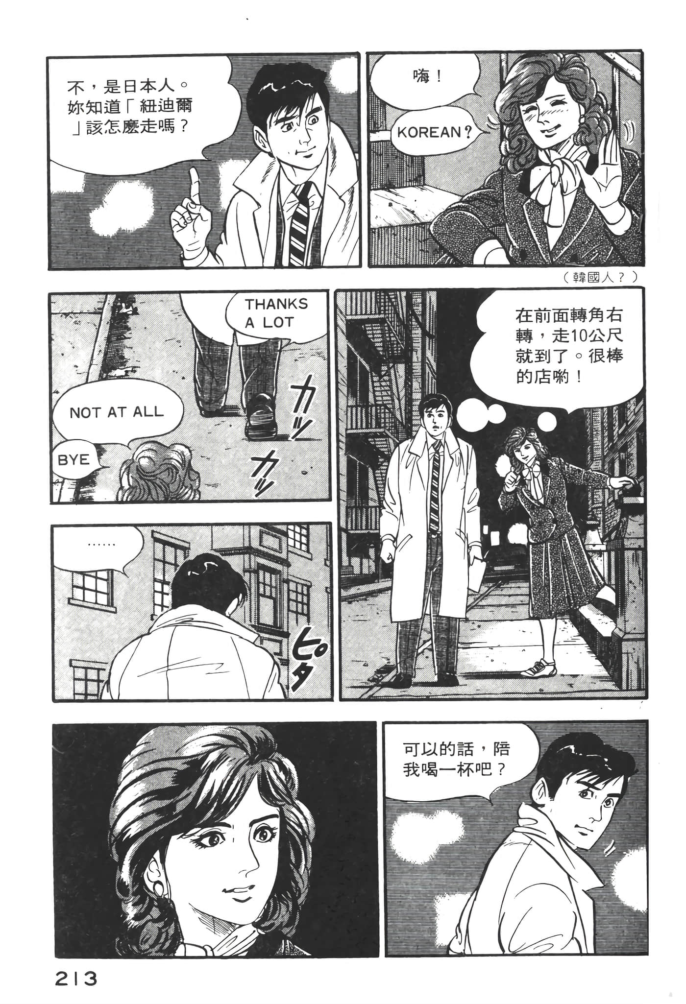 Page 215
