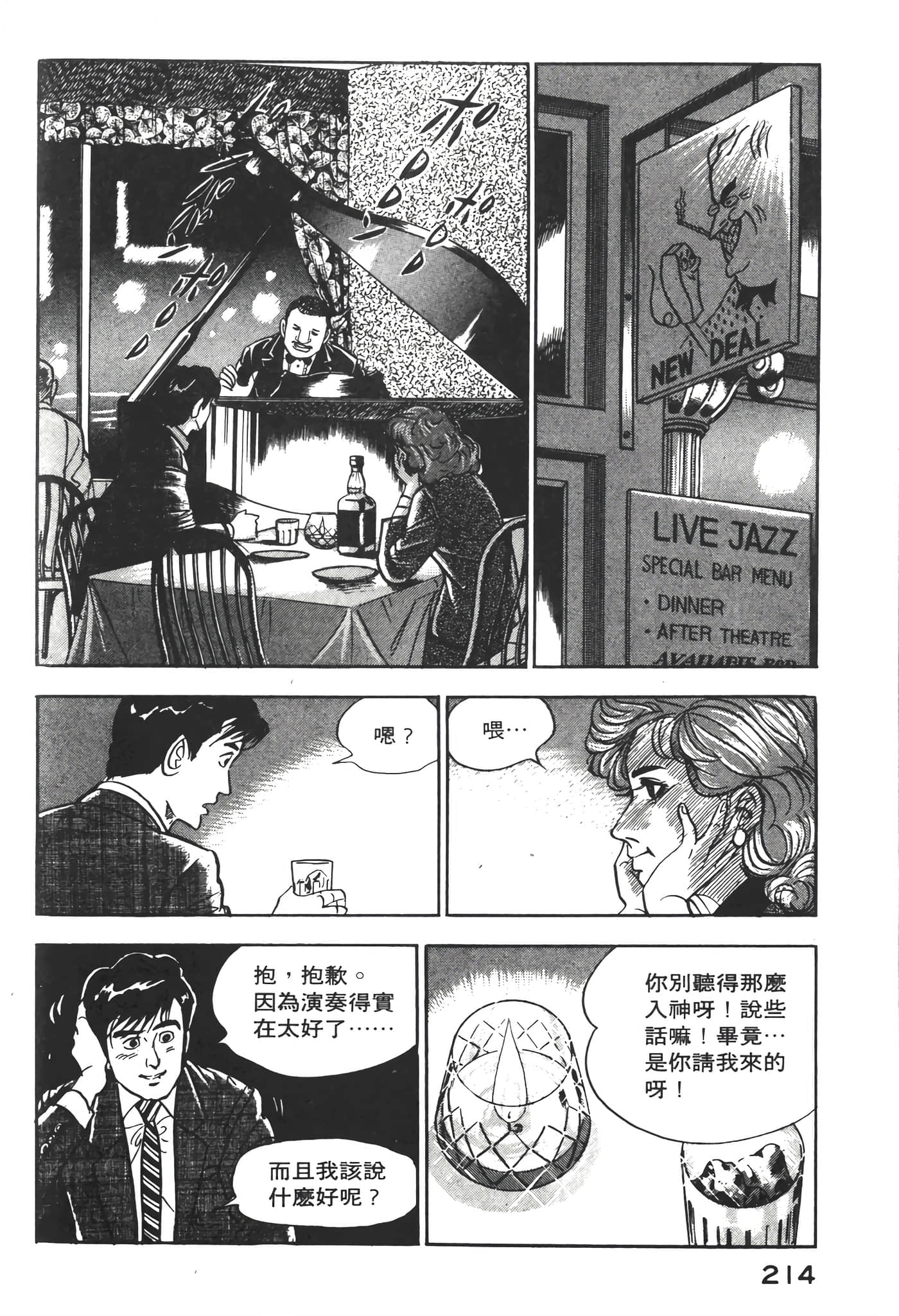 Page 216