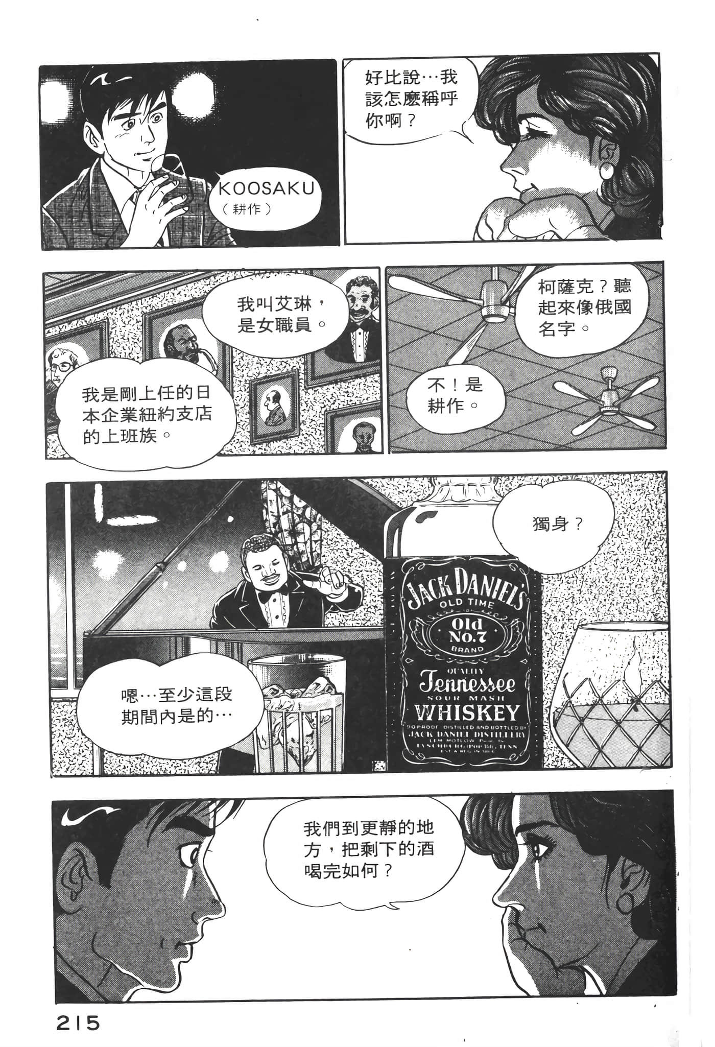Page 217