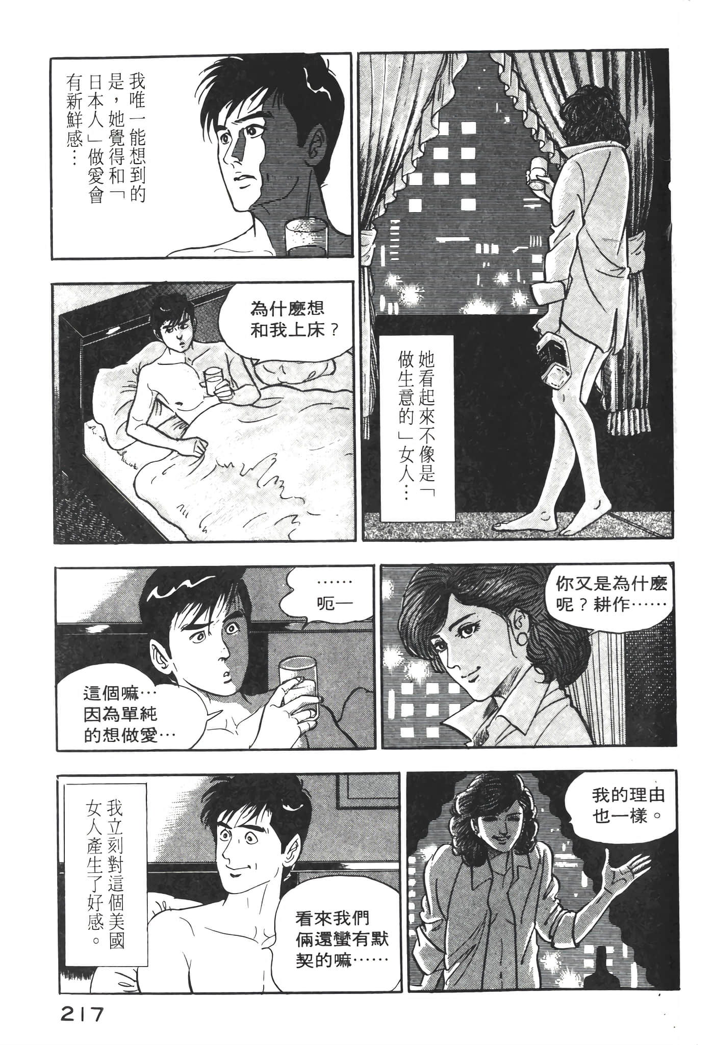 Page 219