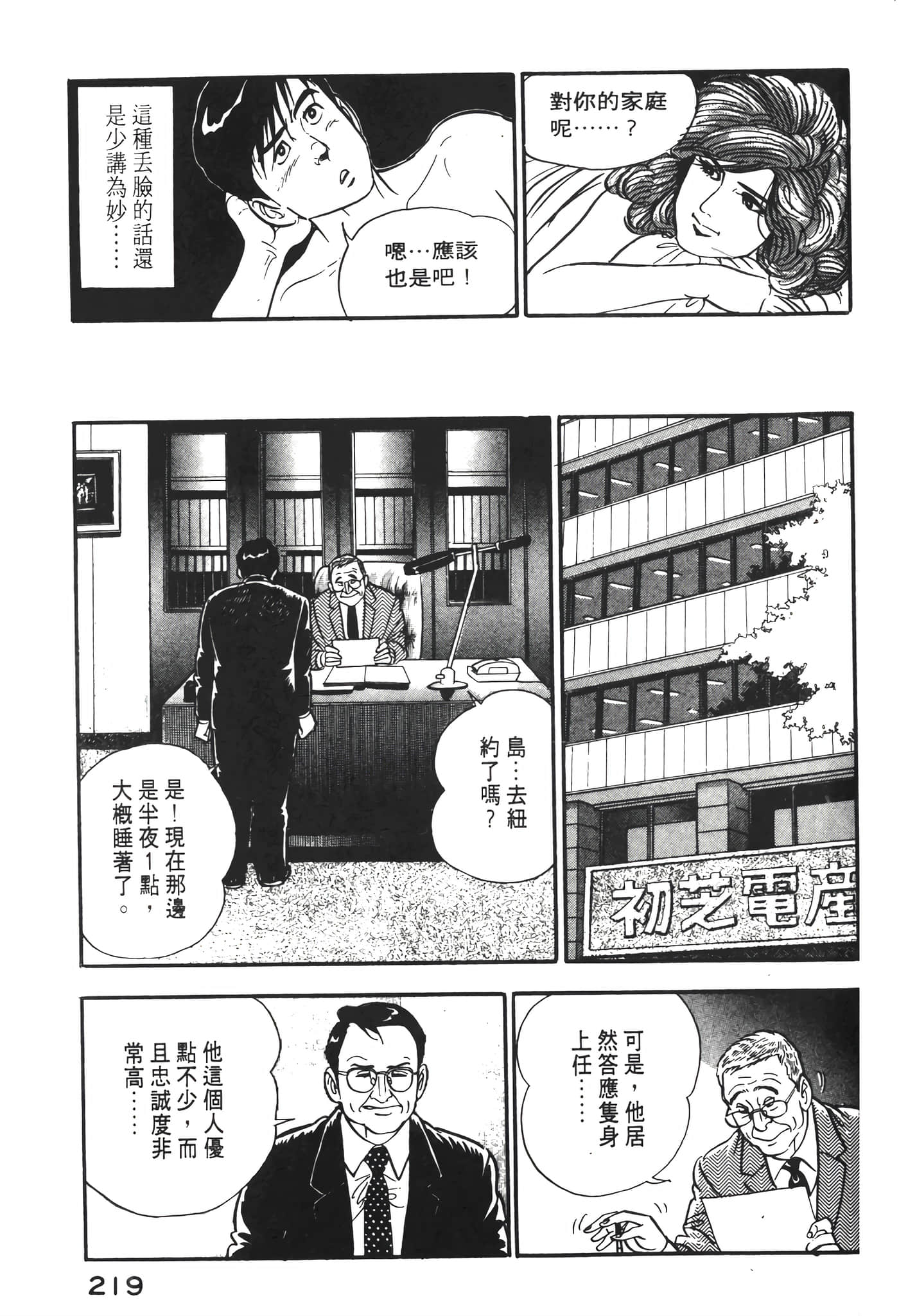 Page 221