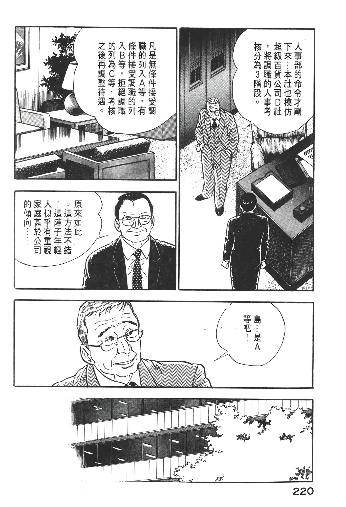Page 222