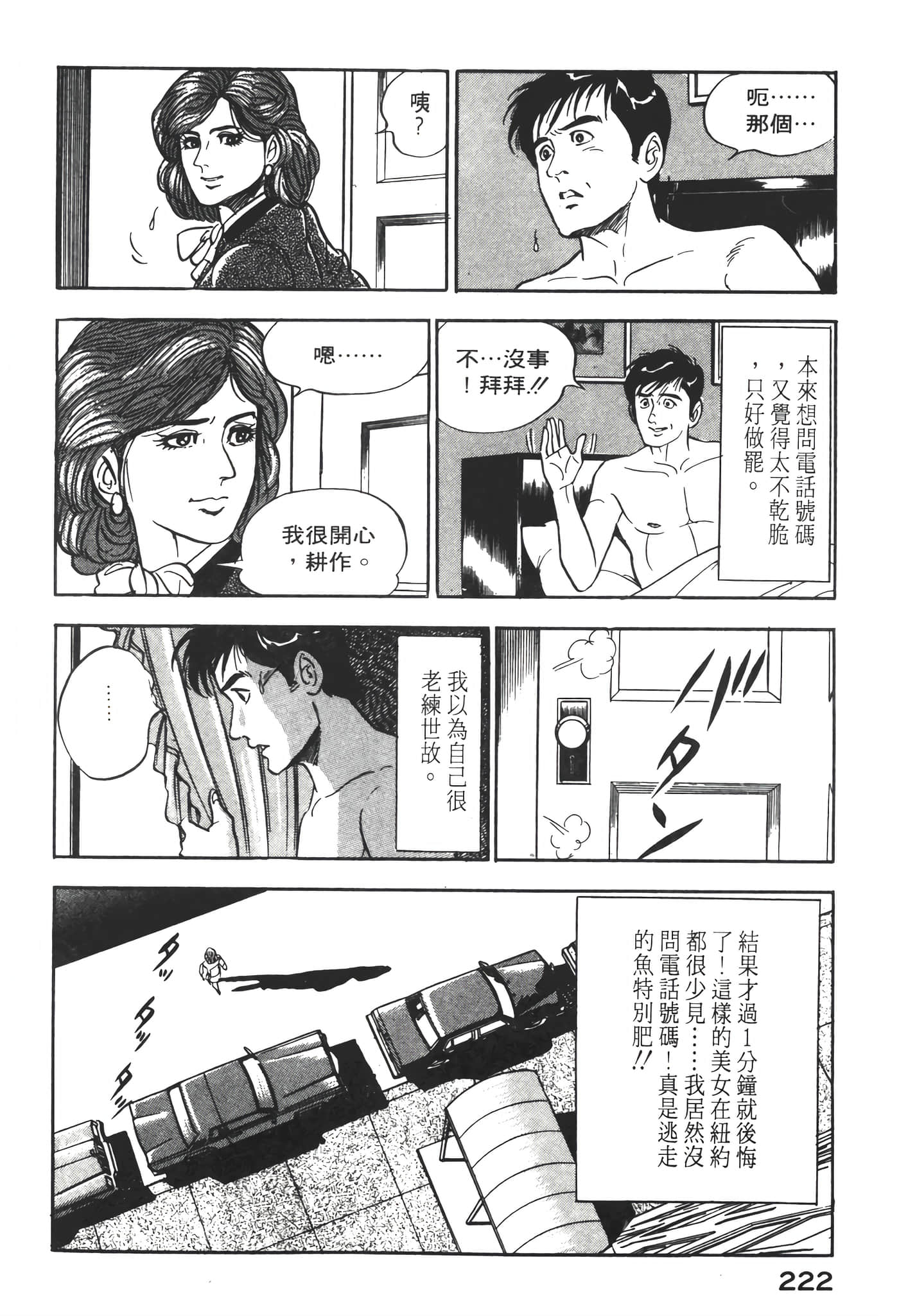 Page 224