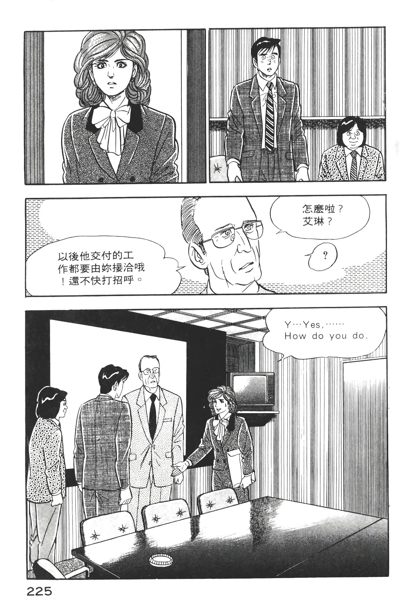 Page 227