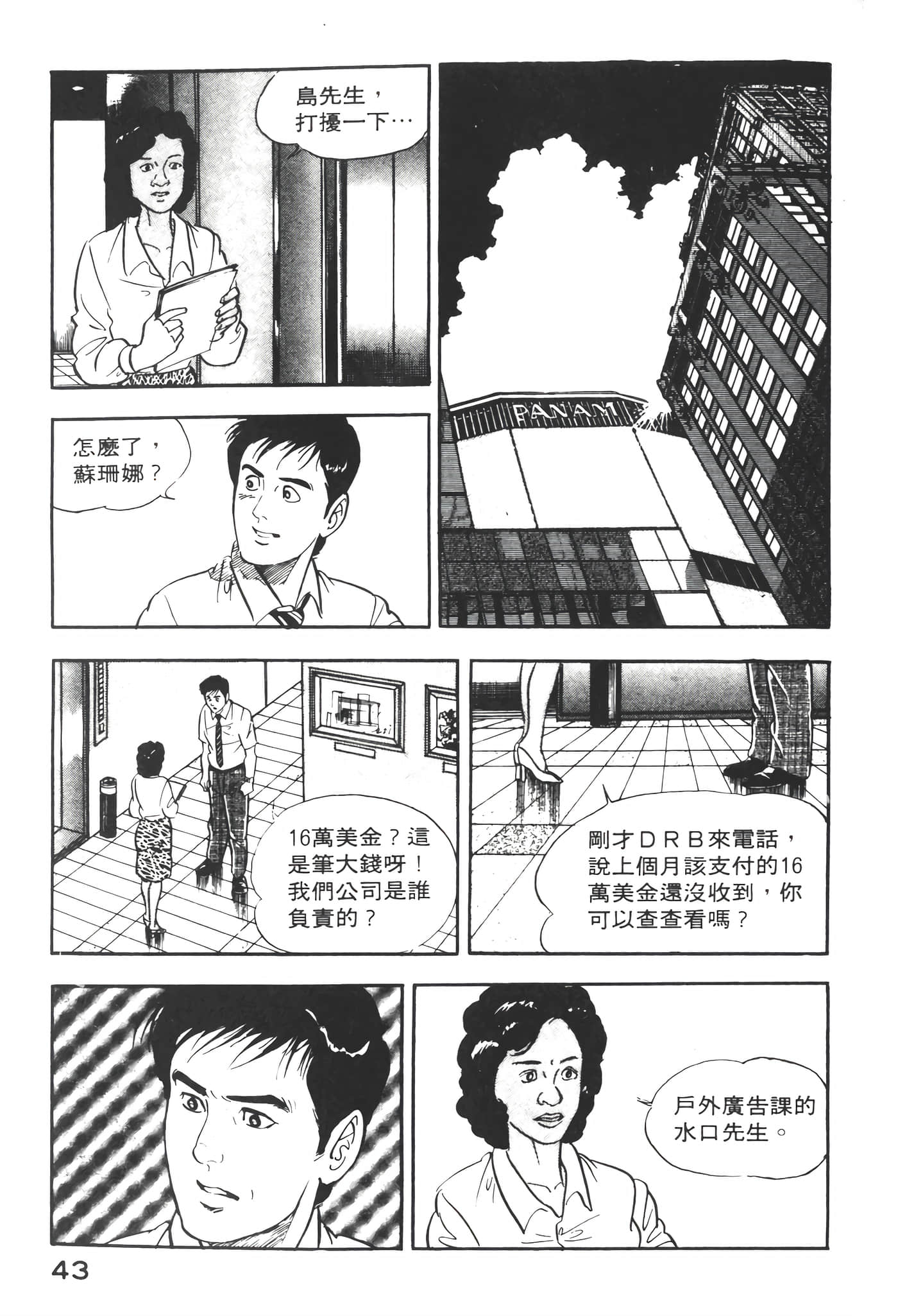 Page 45