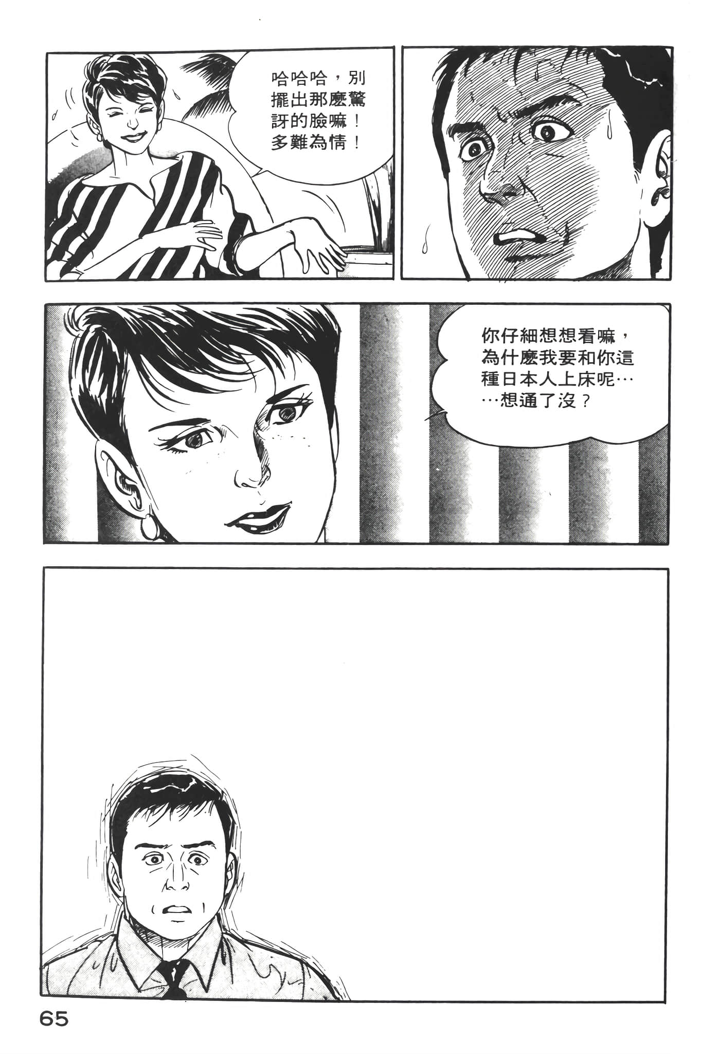 Page 67