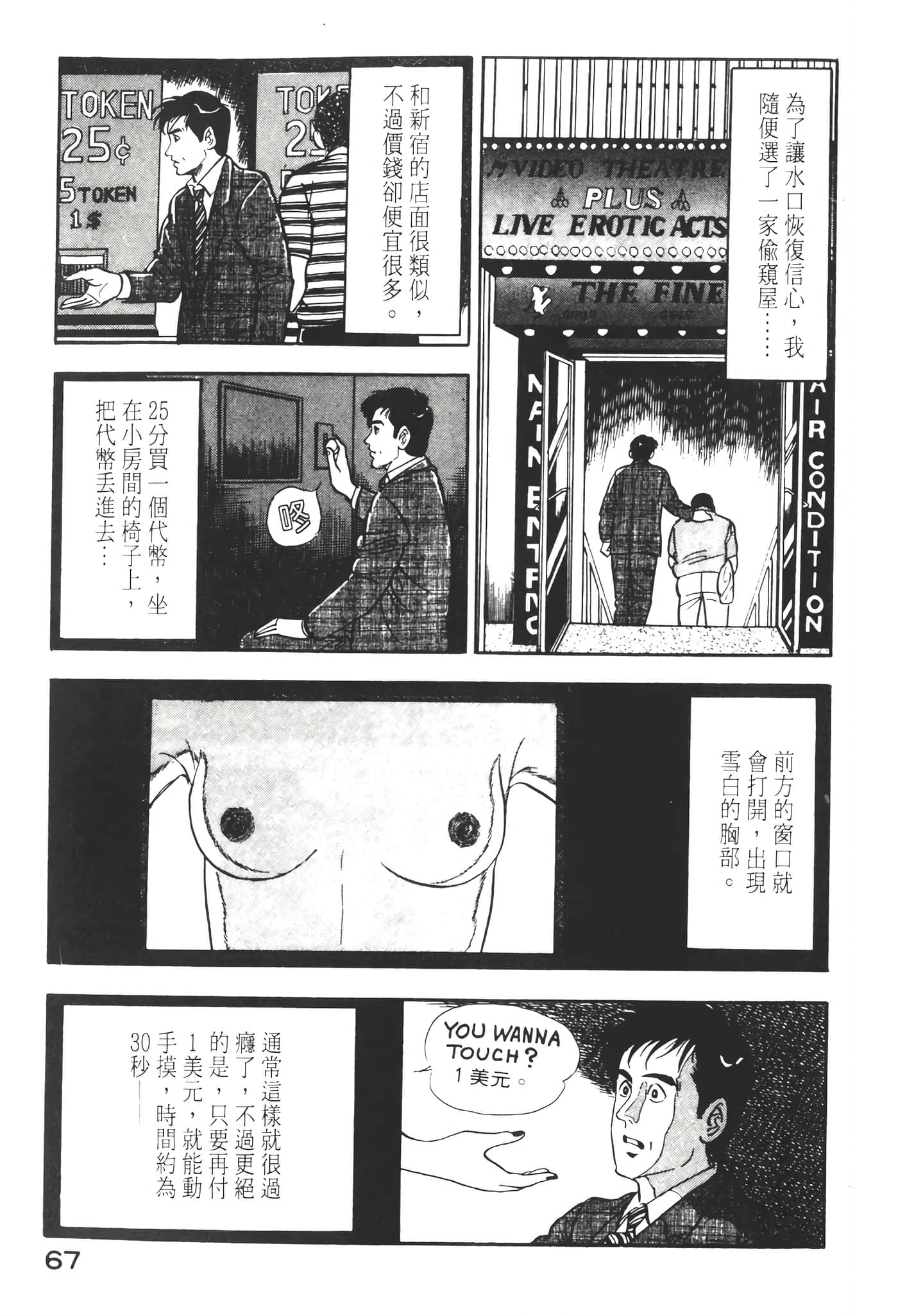 Page 69