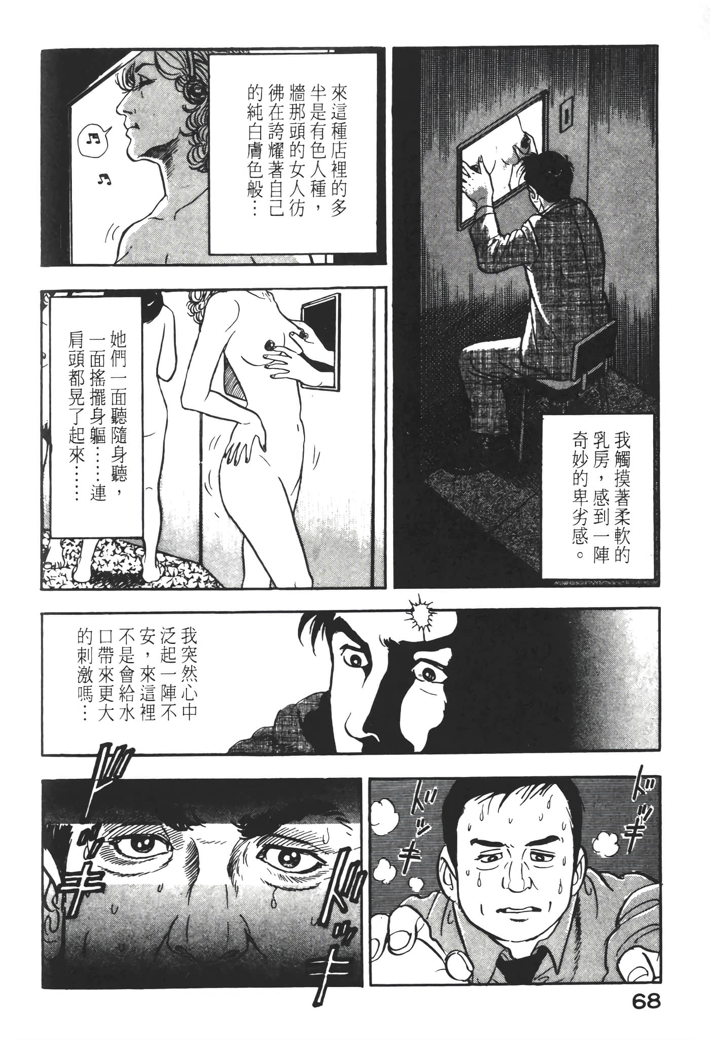 Page 70