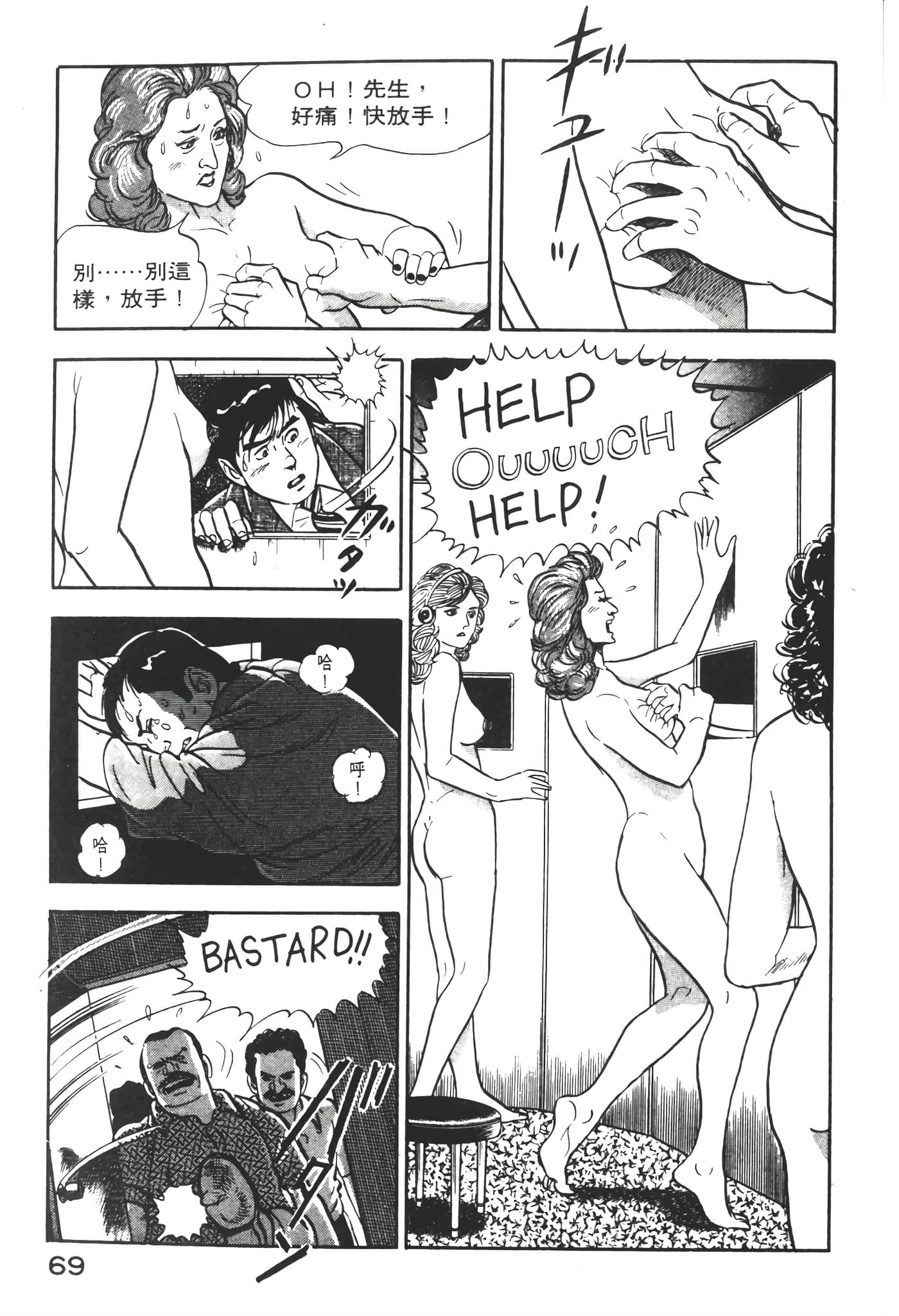 Page 71