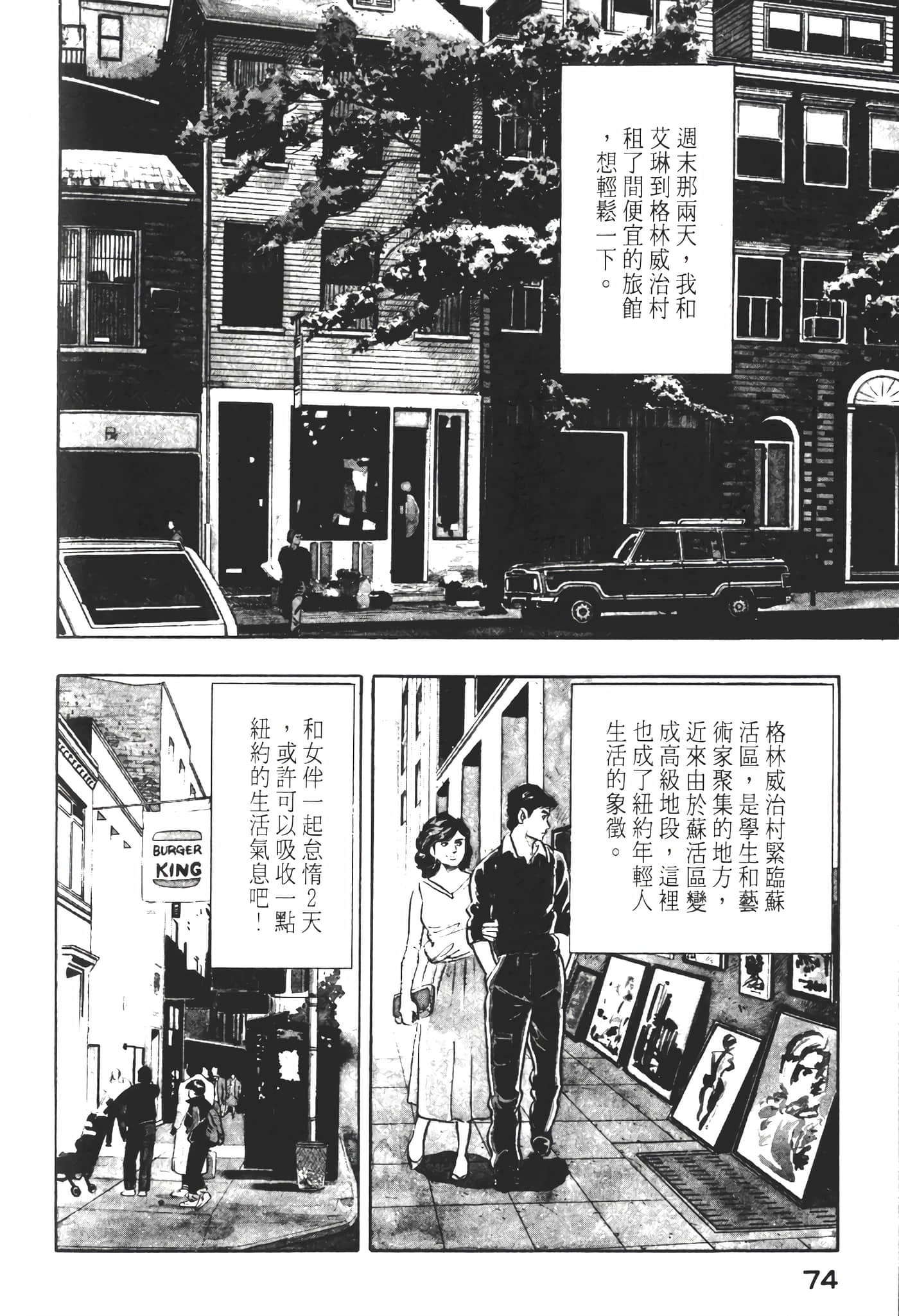 Page 76