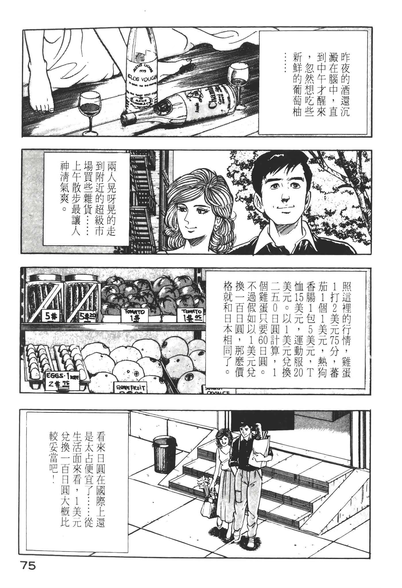 Page 77