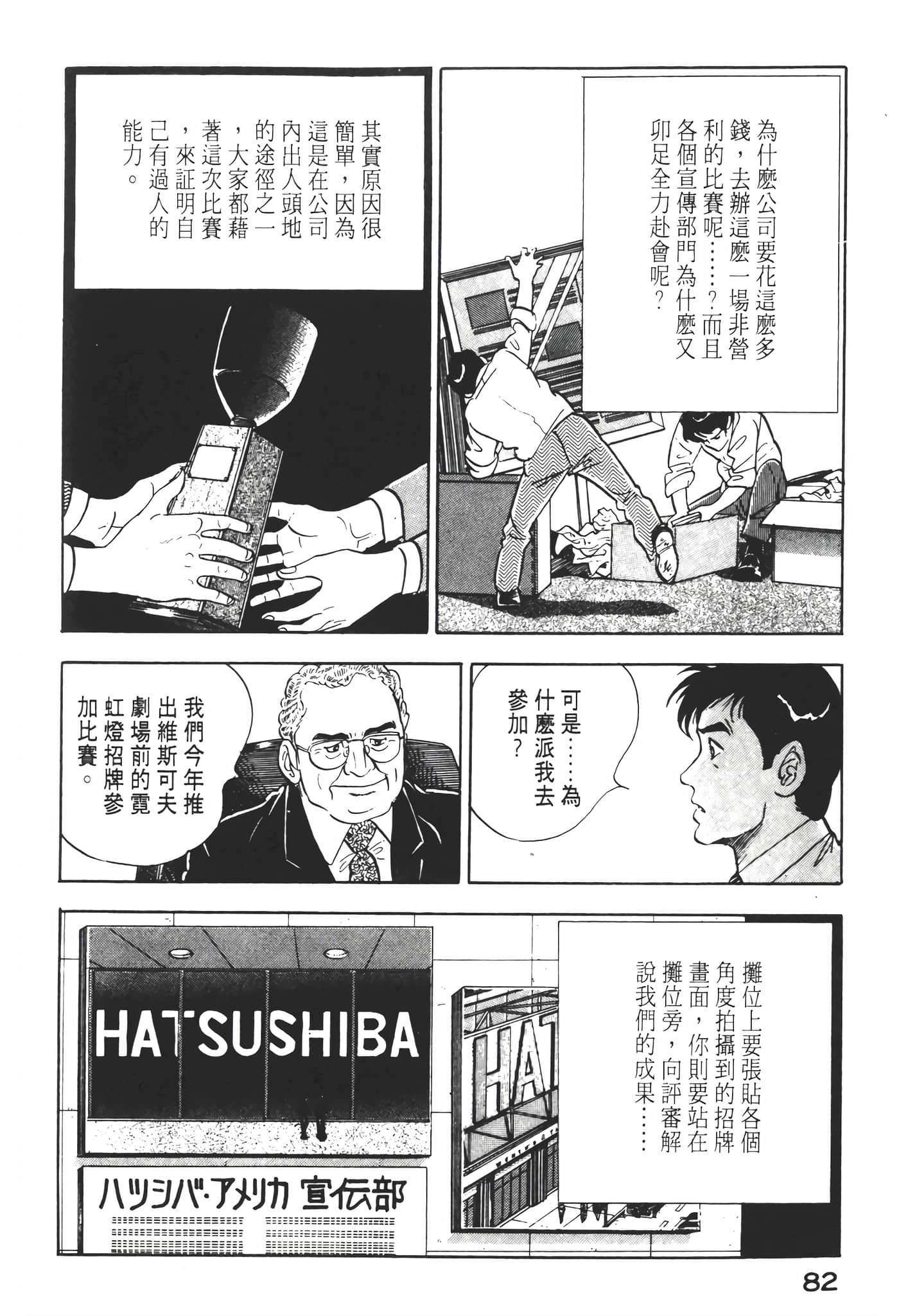 Page 84