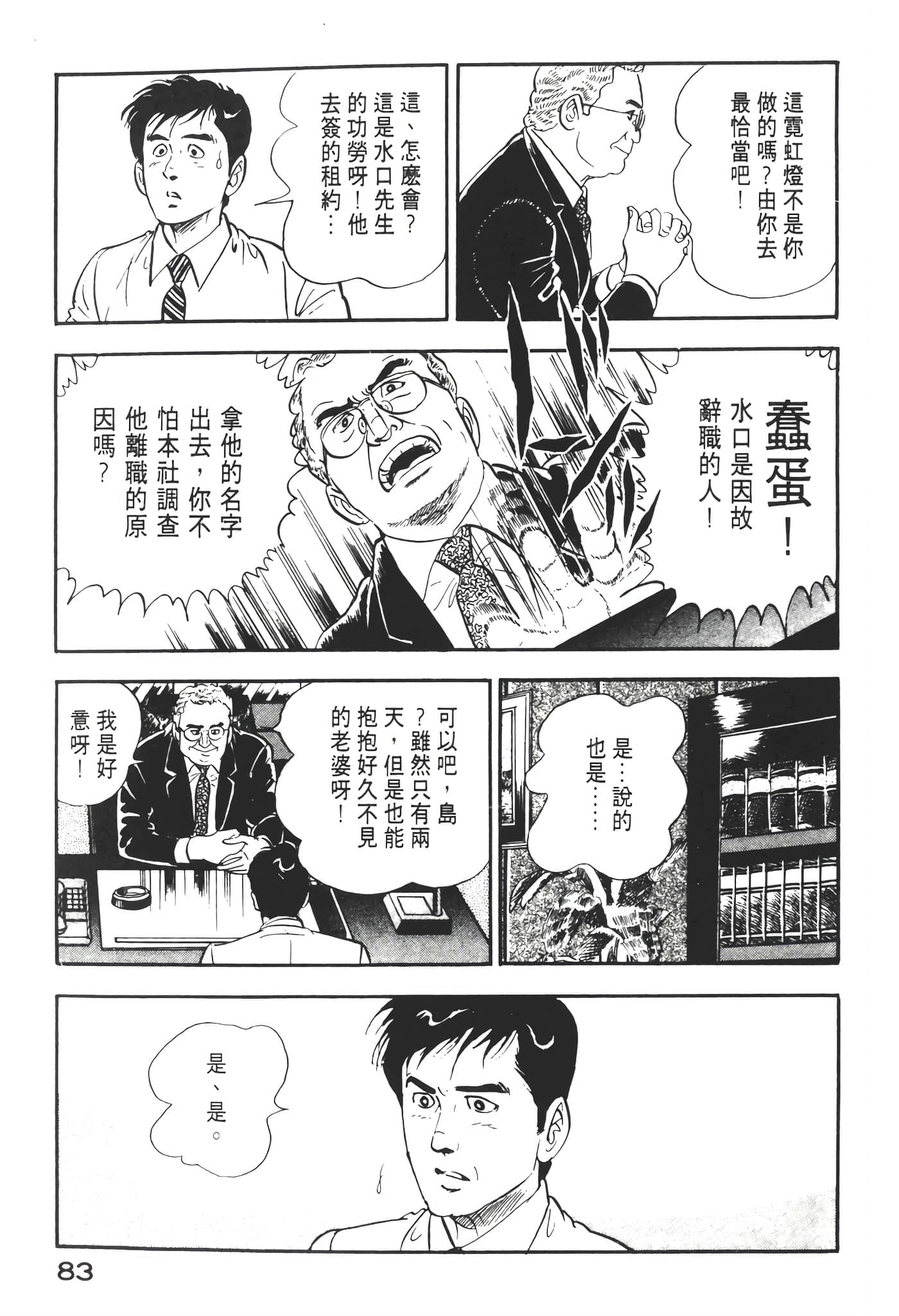 Page 85