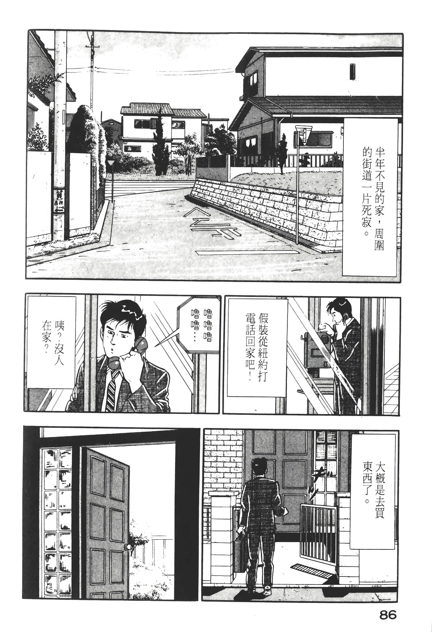 Page 88
