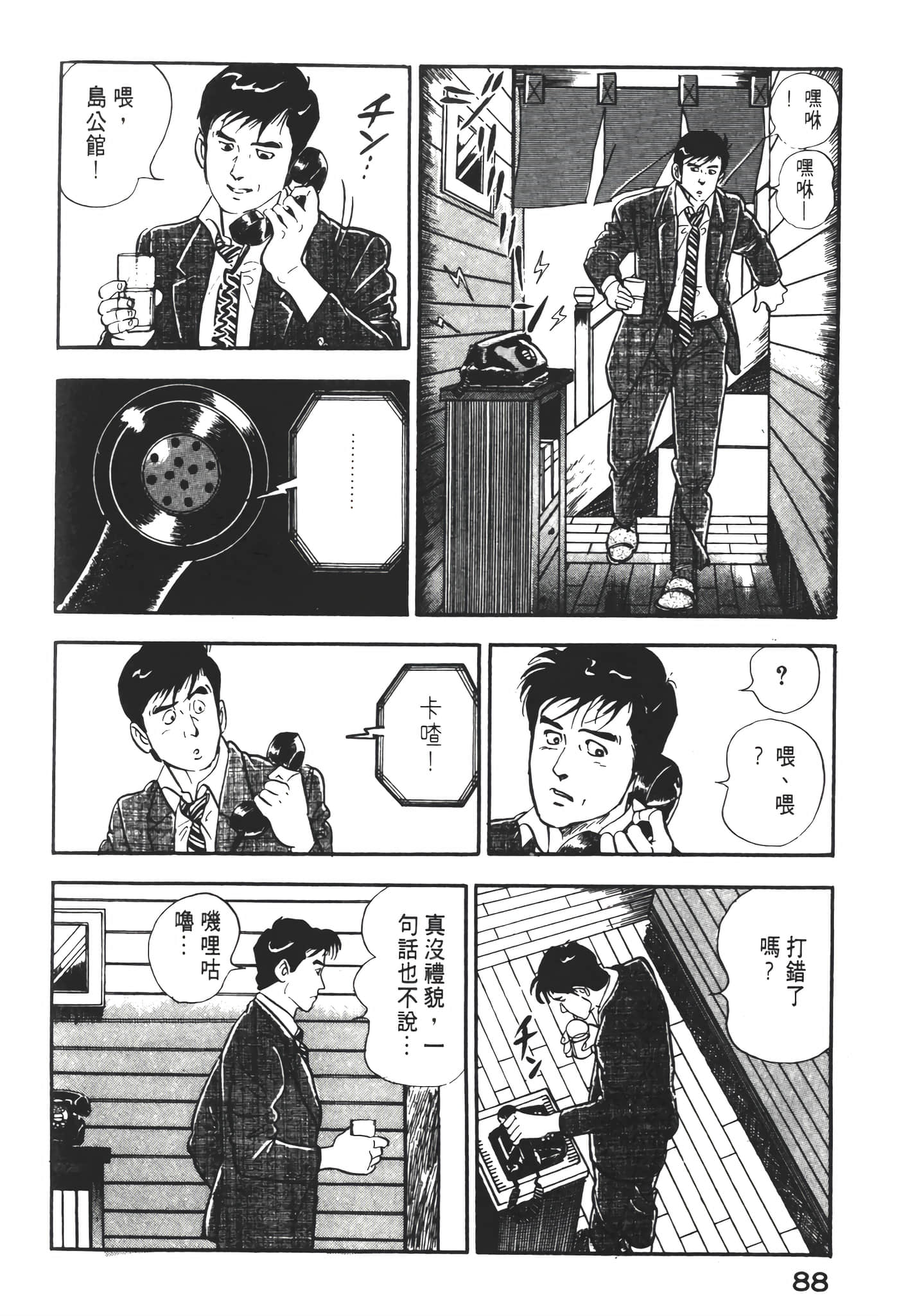 Page 90