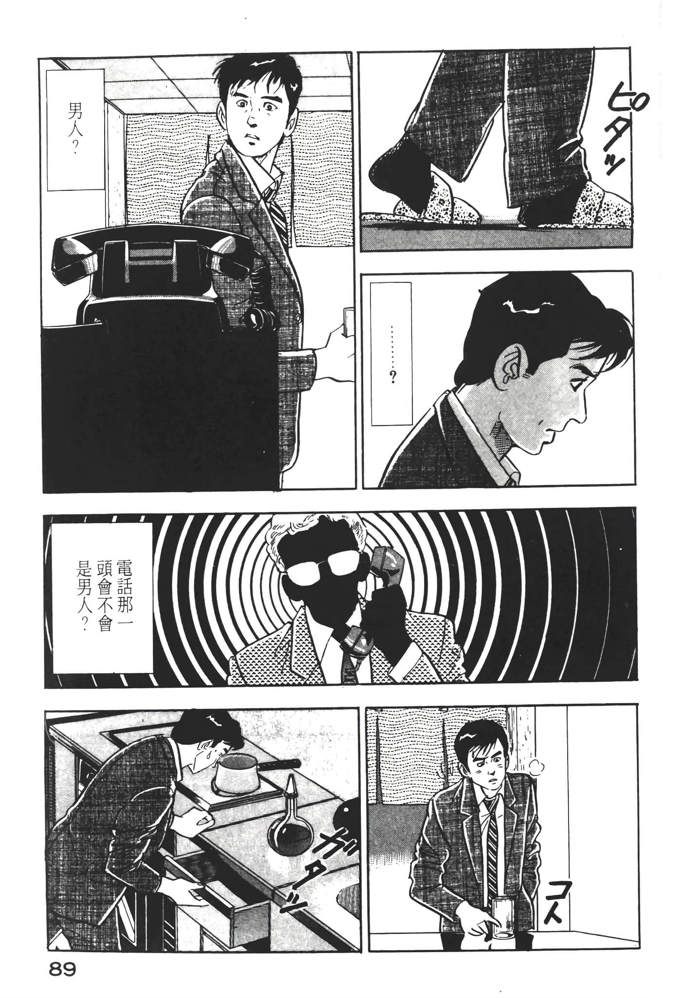 Page 91