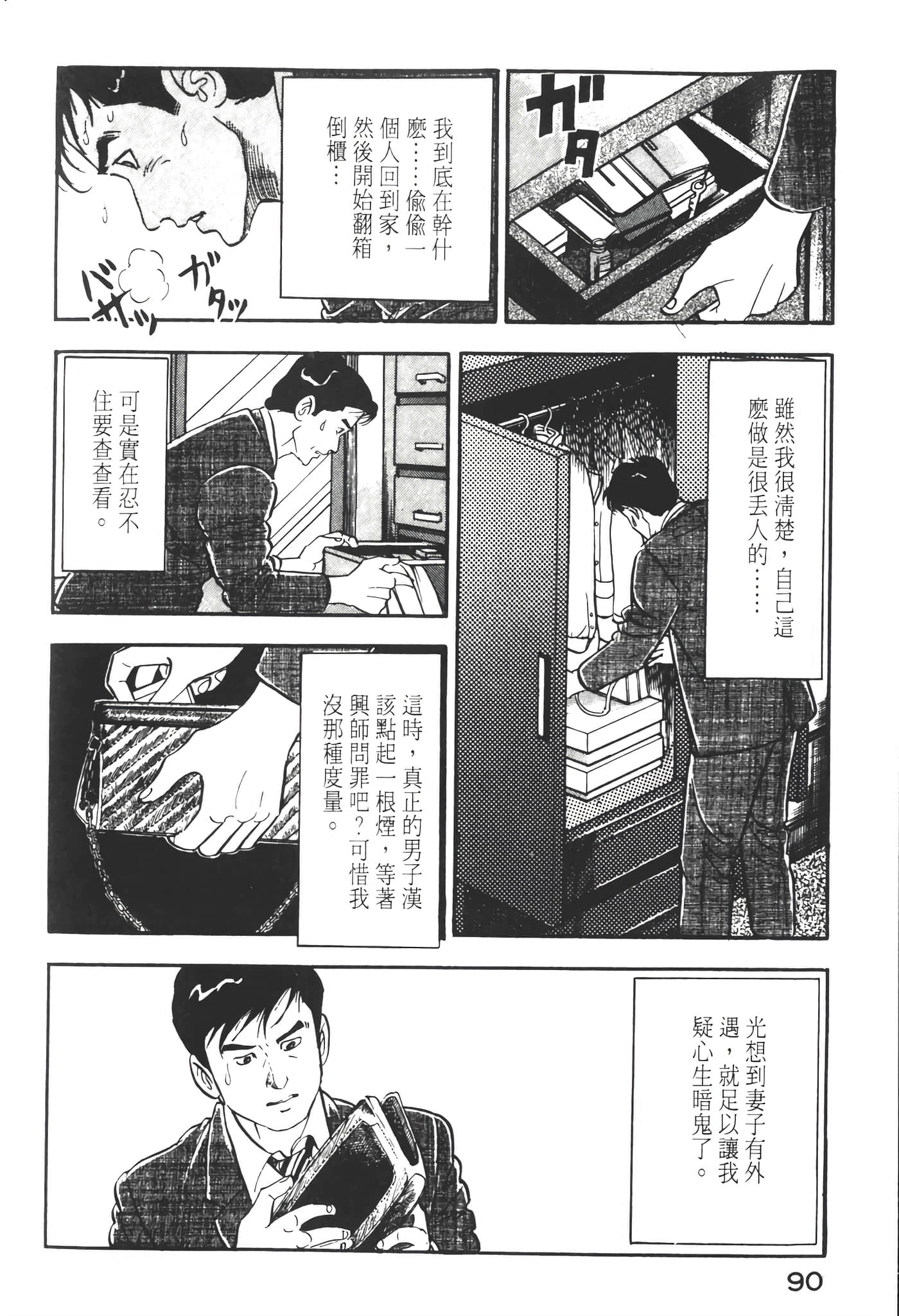 Page 92
