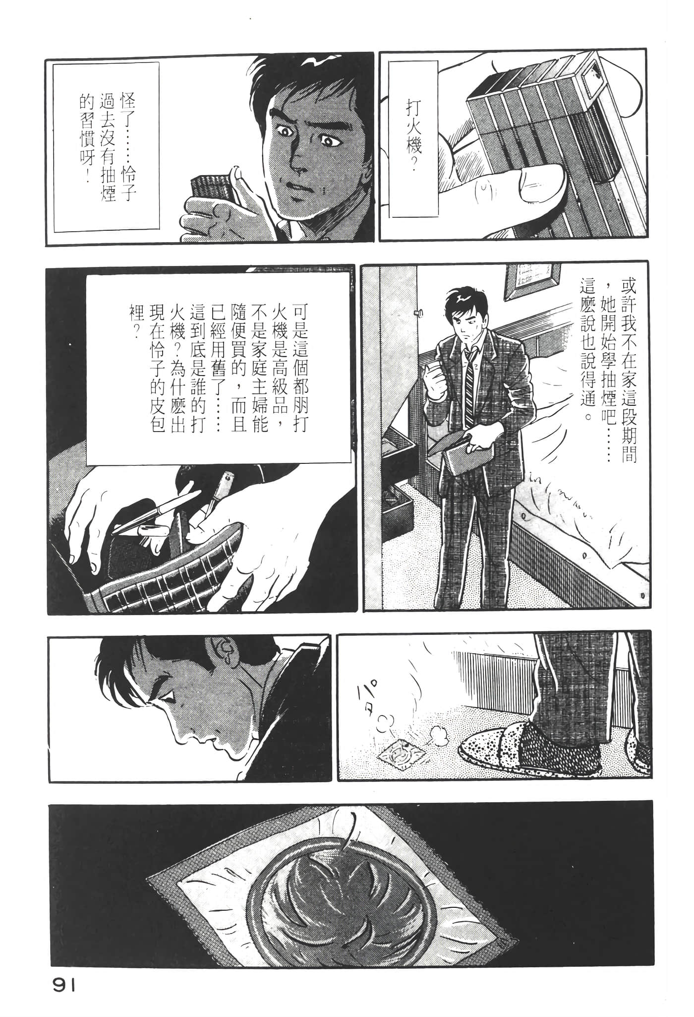 Page 93