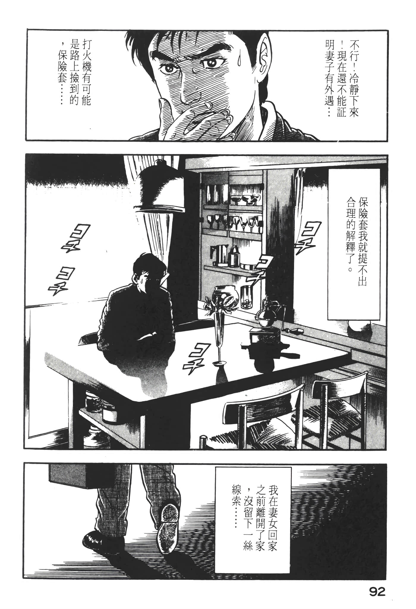 Page 94
