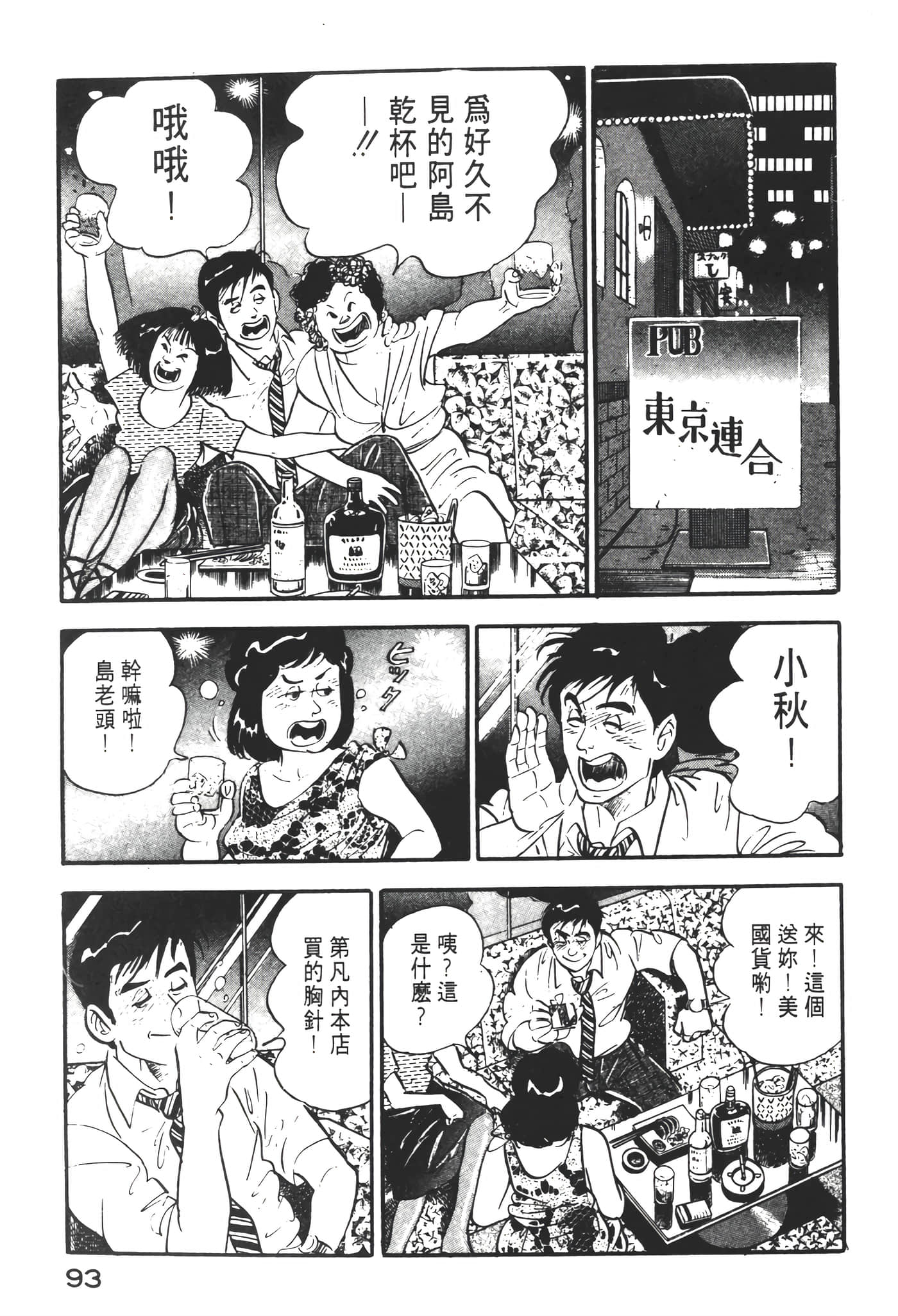 Page 95