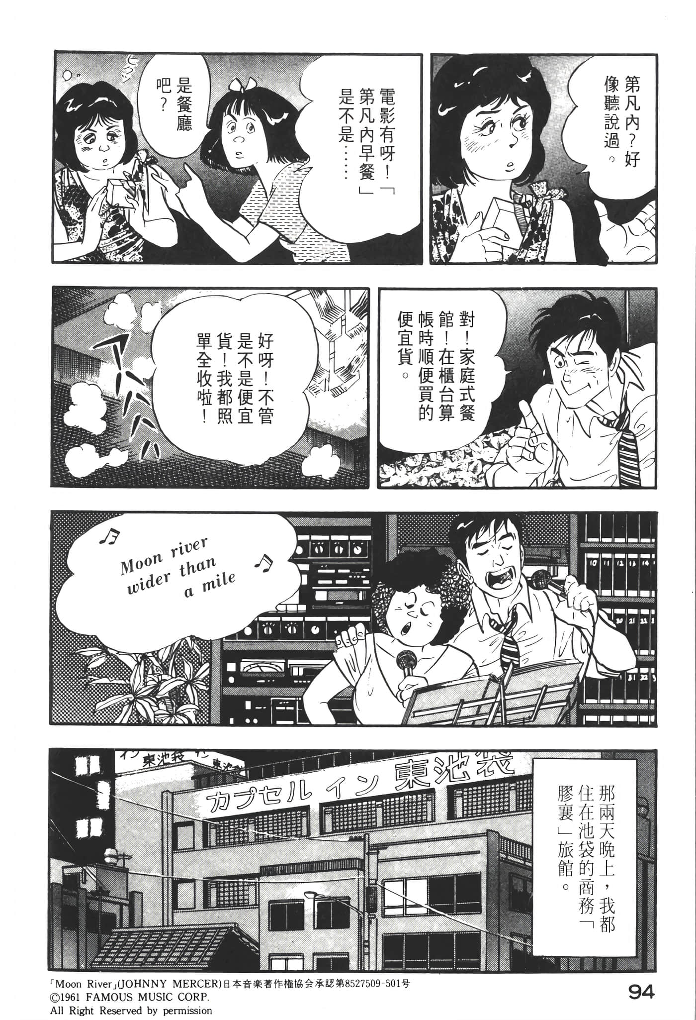 Page 96