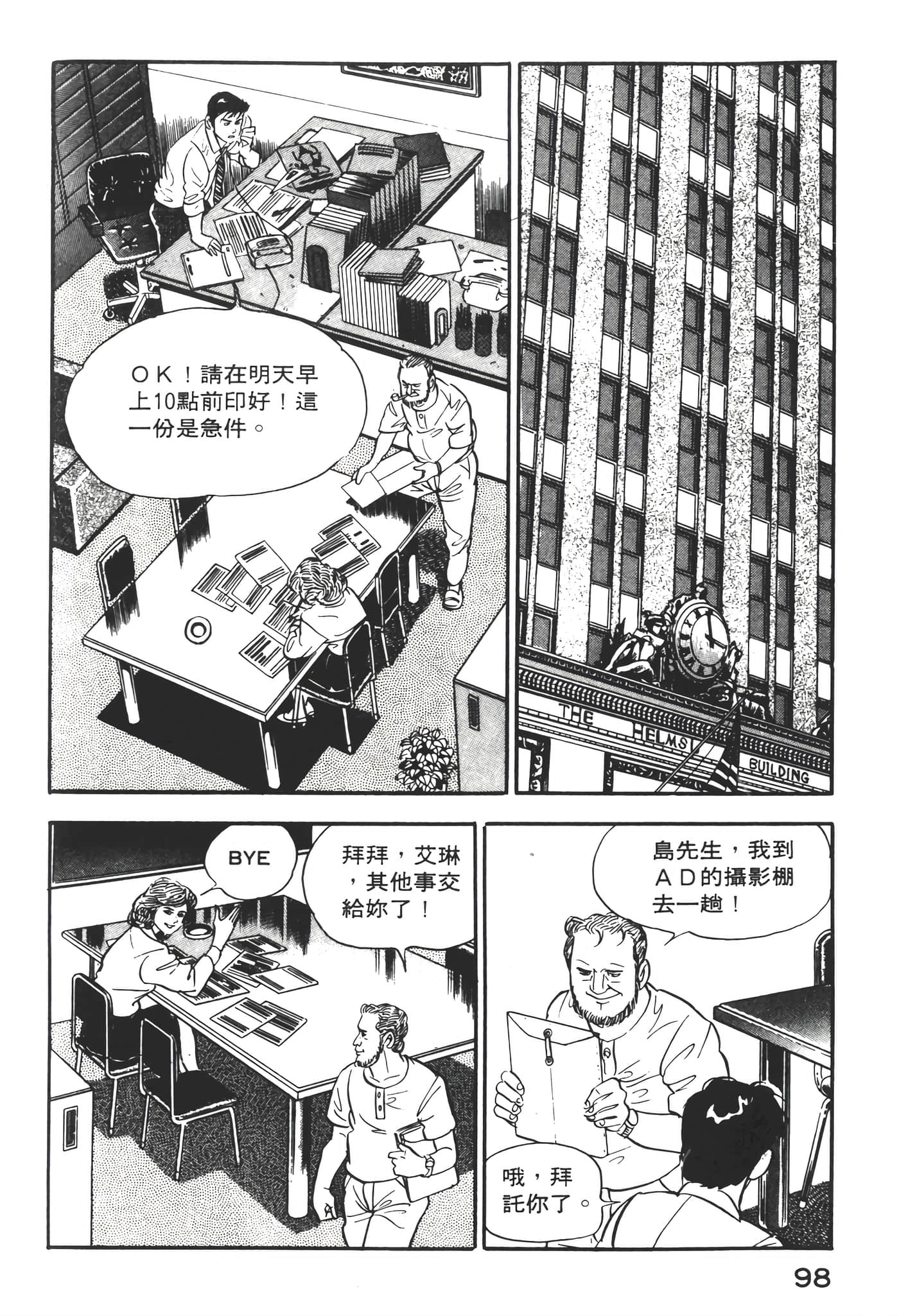Page 100