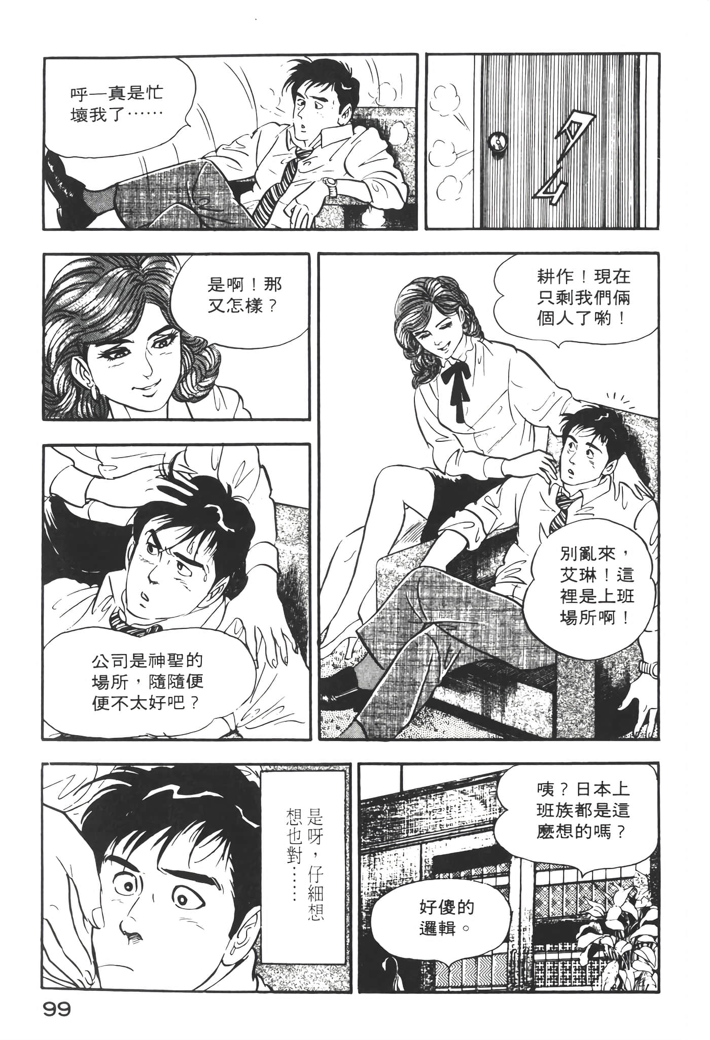 Page 101