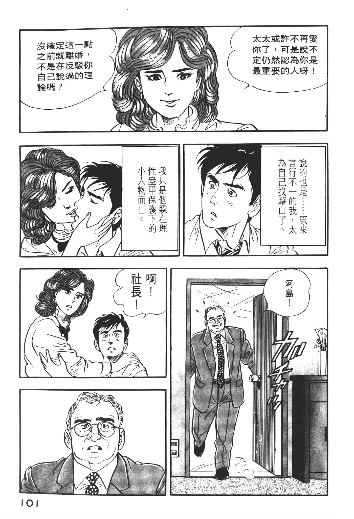 Page 103