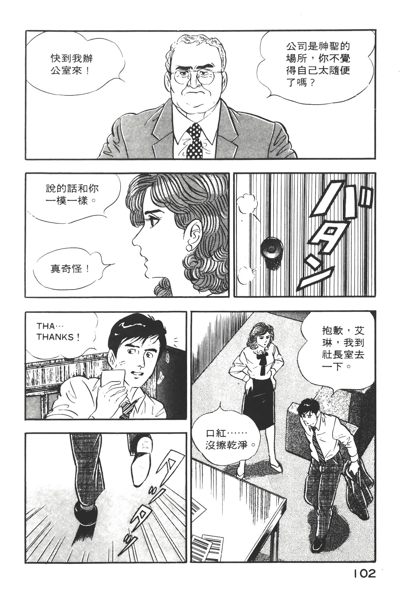 Page 104