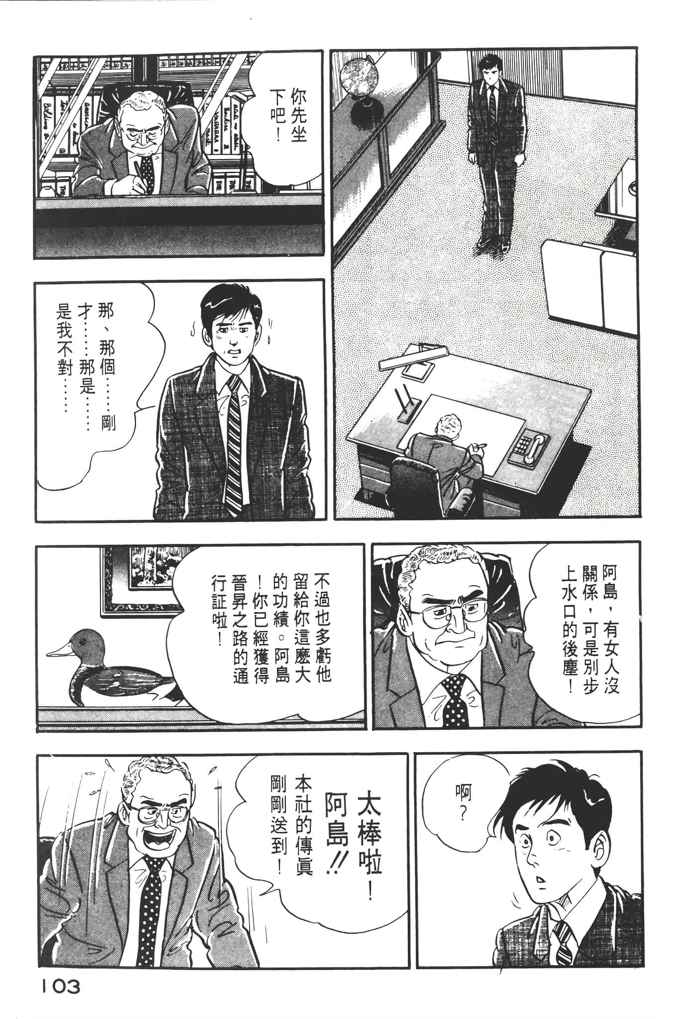 Page 105