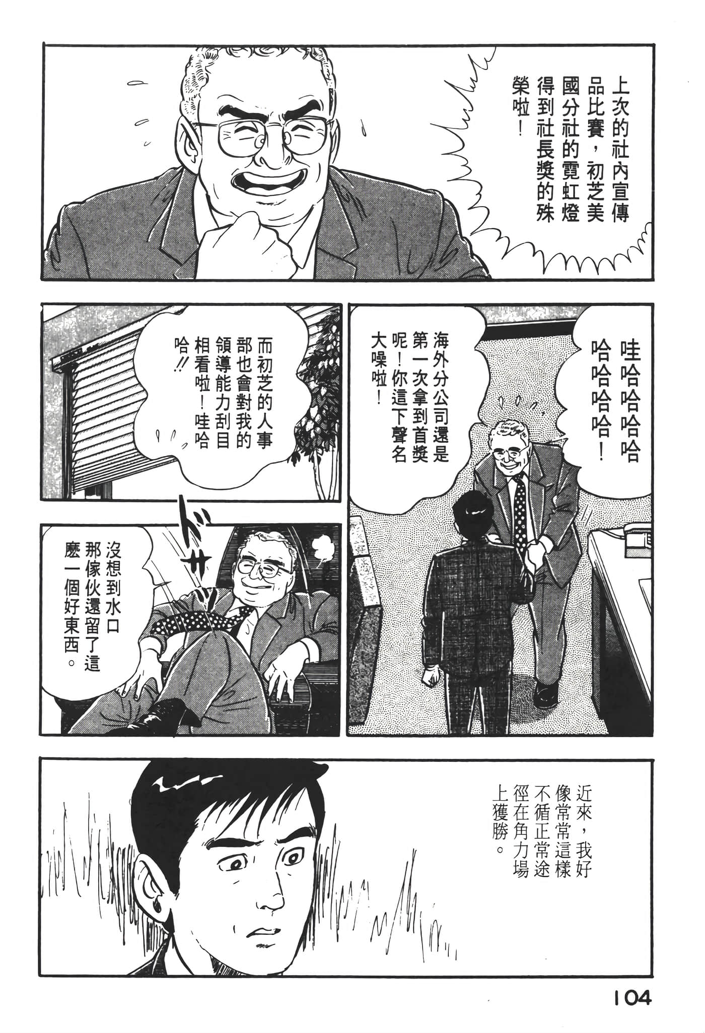 Page 106