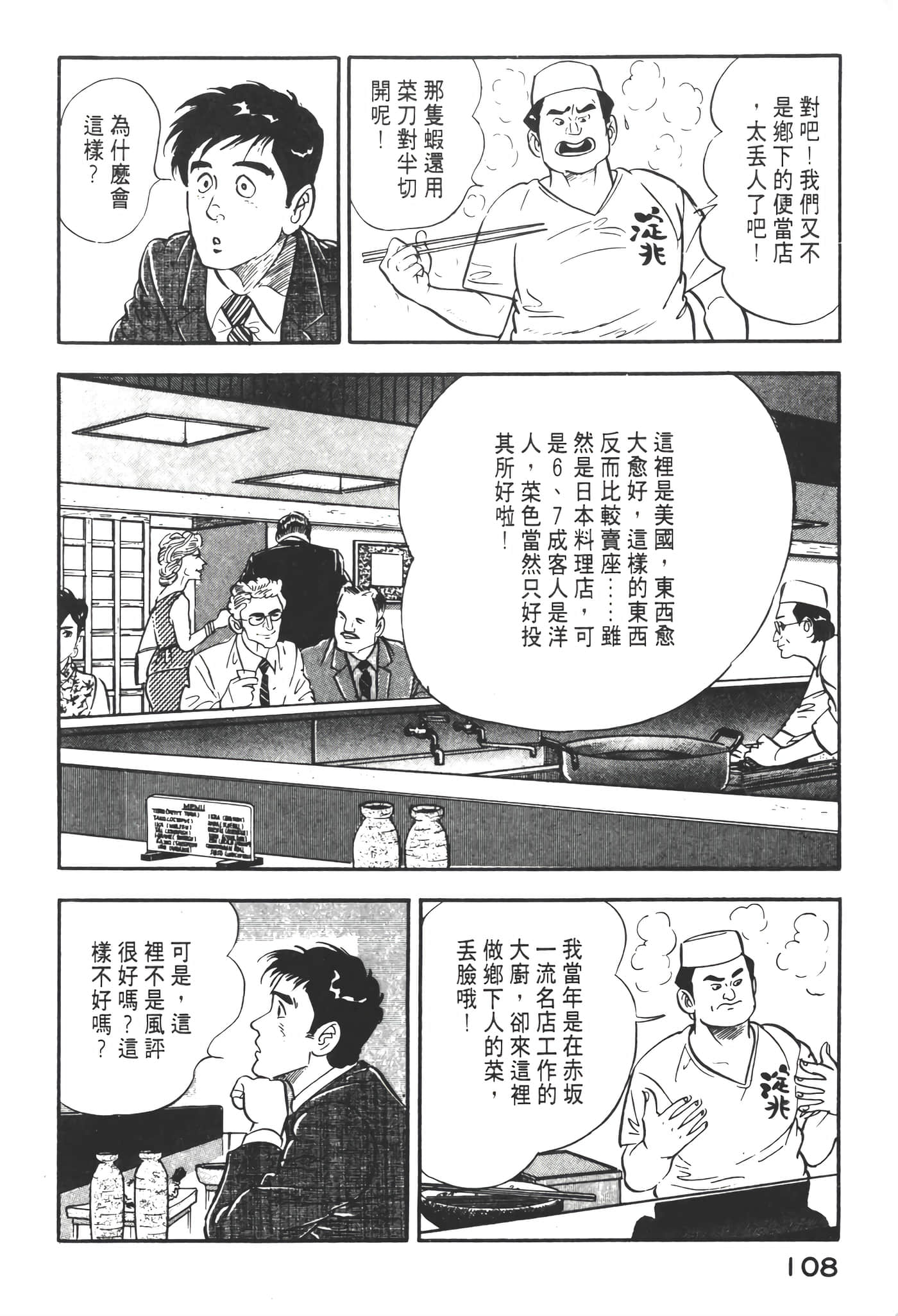 Page 110