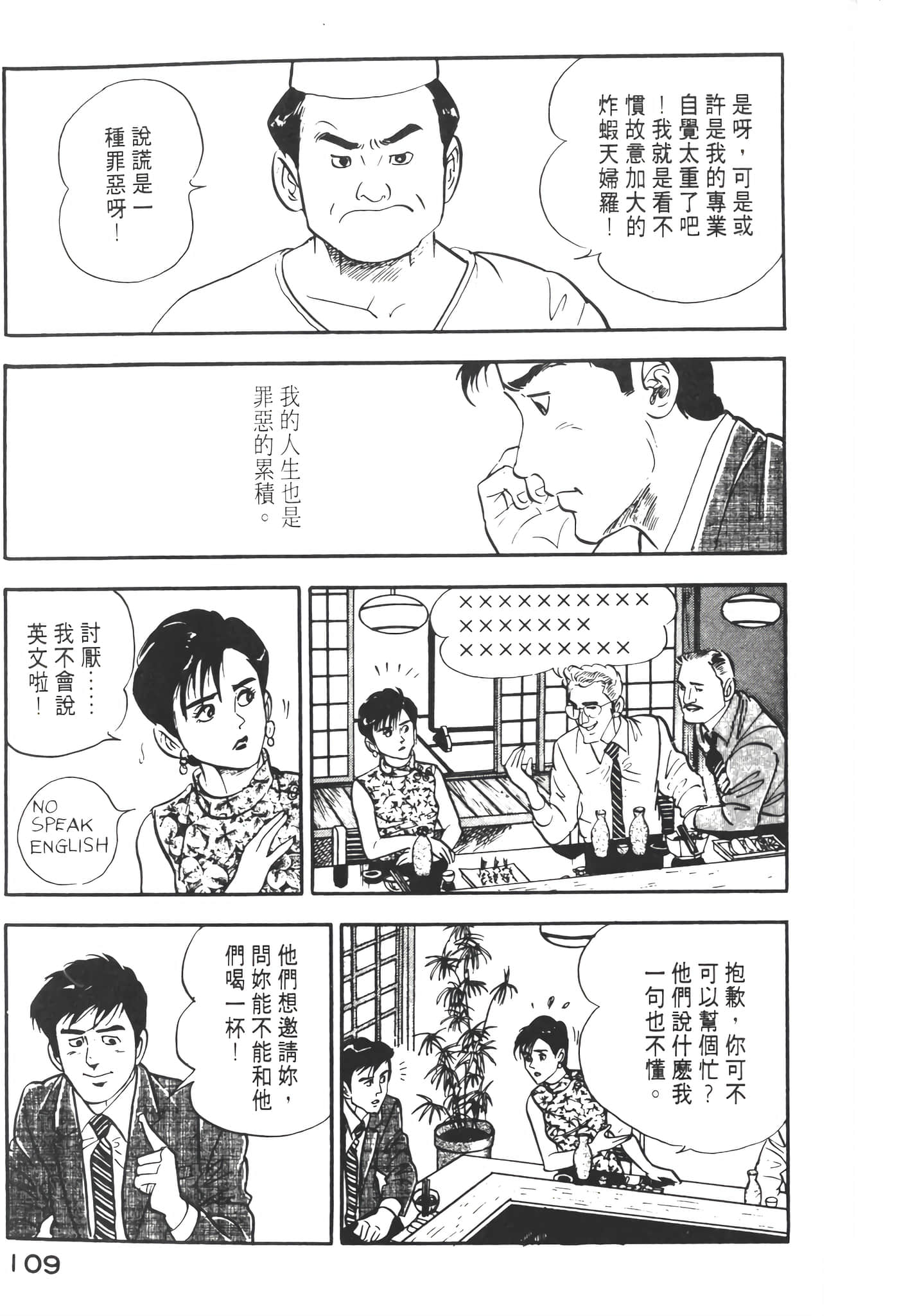 Page 111