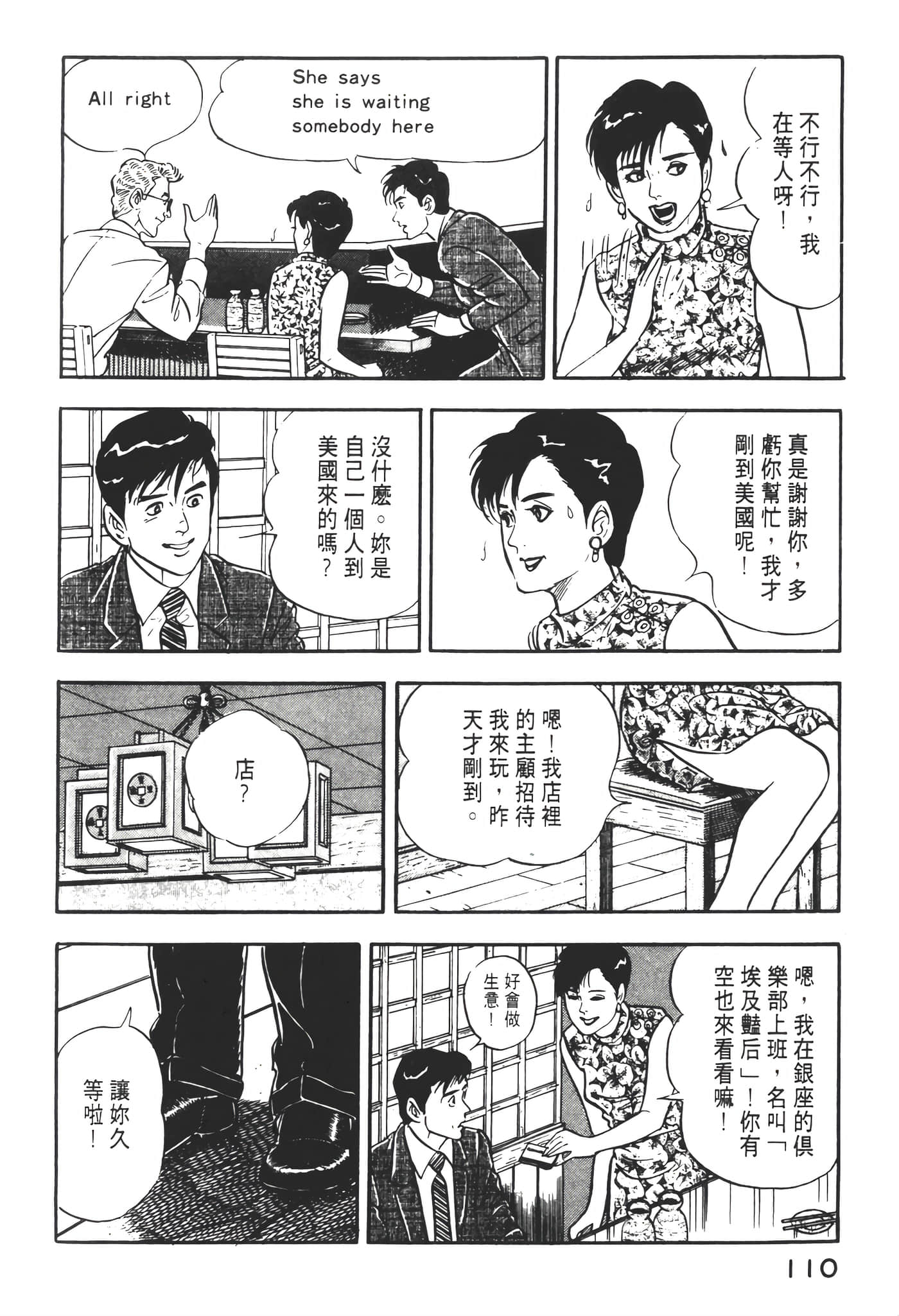 Page 112